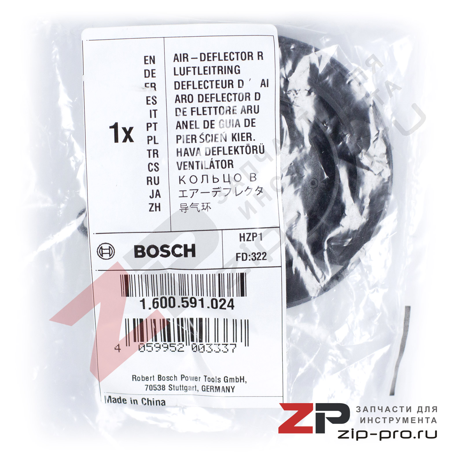 Дефлектор 1600591024 для УШМ Bosch фото 3