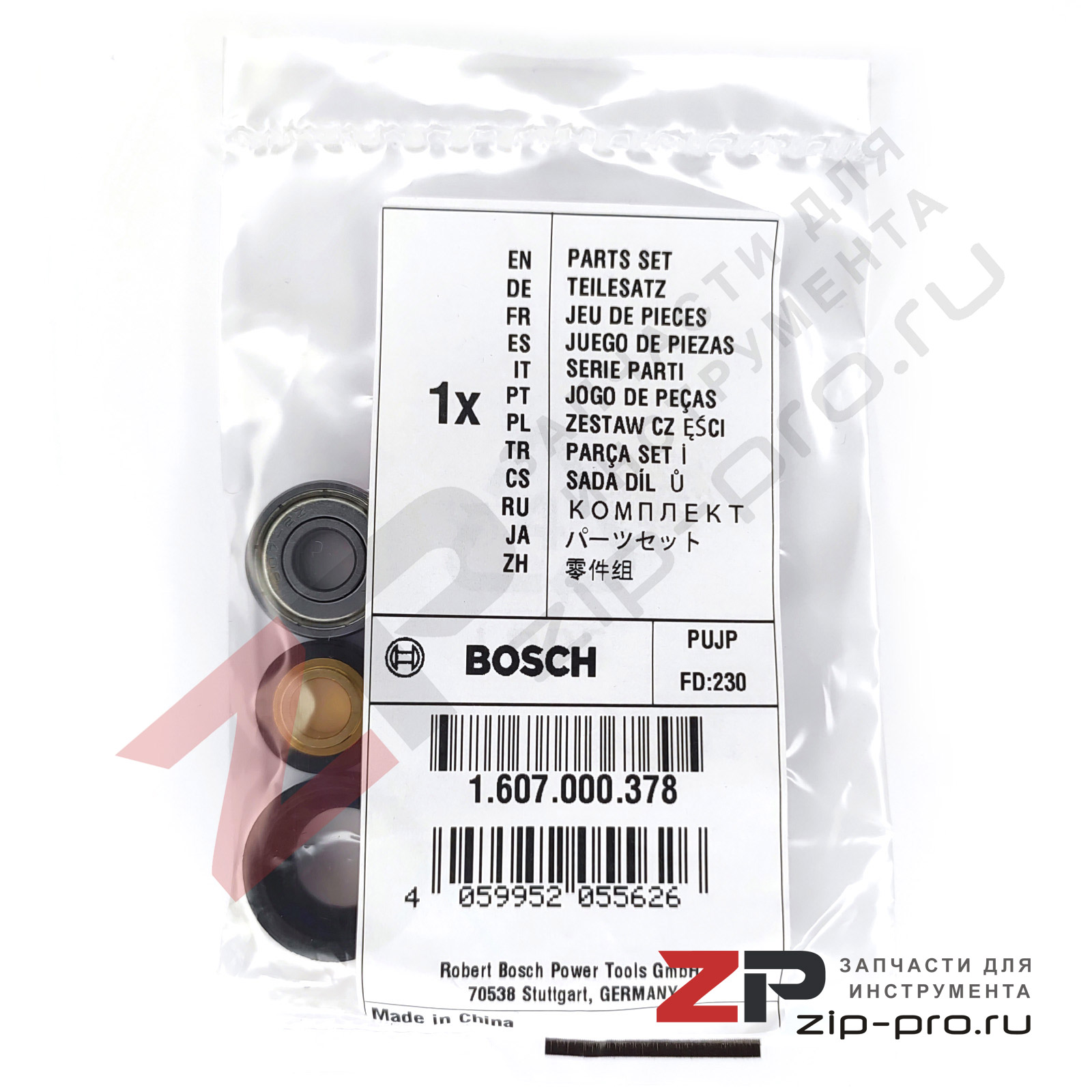 Ремкомплект 1607000378 для УШМ Bosch фото 2