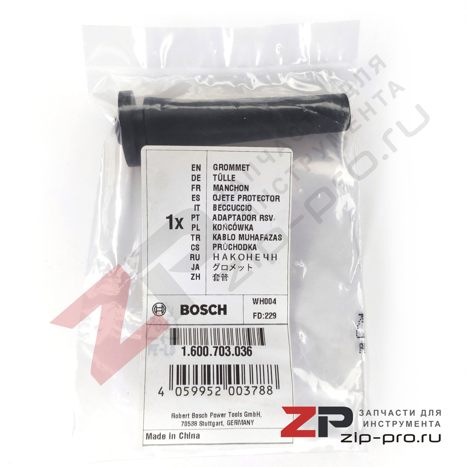 Наконечник 1600703036 для УШМ Bosch фото 3
