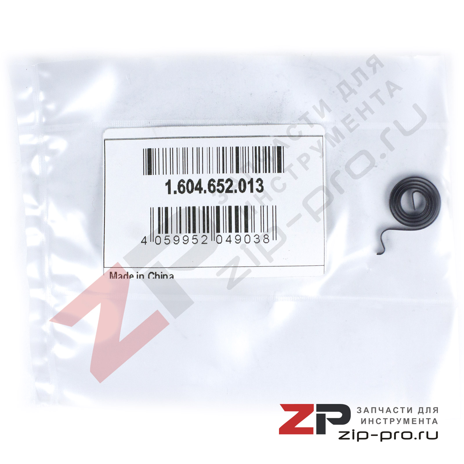 Пружина щеткодержателя 1604652013 для УШМ Bosch фото 3