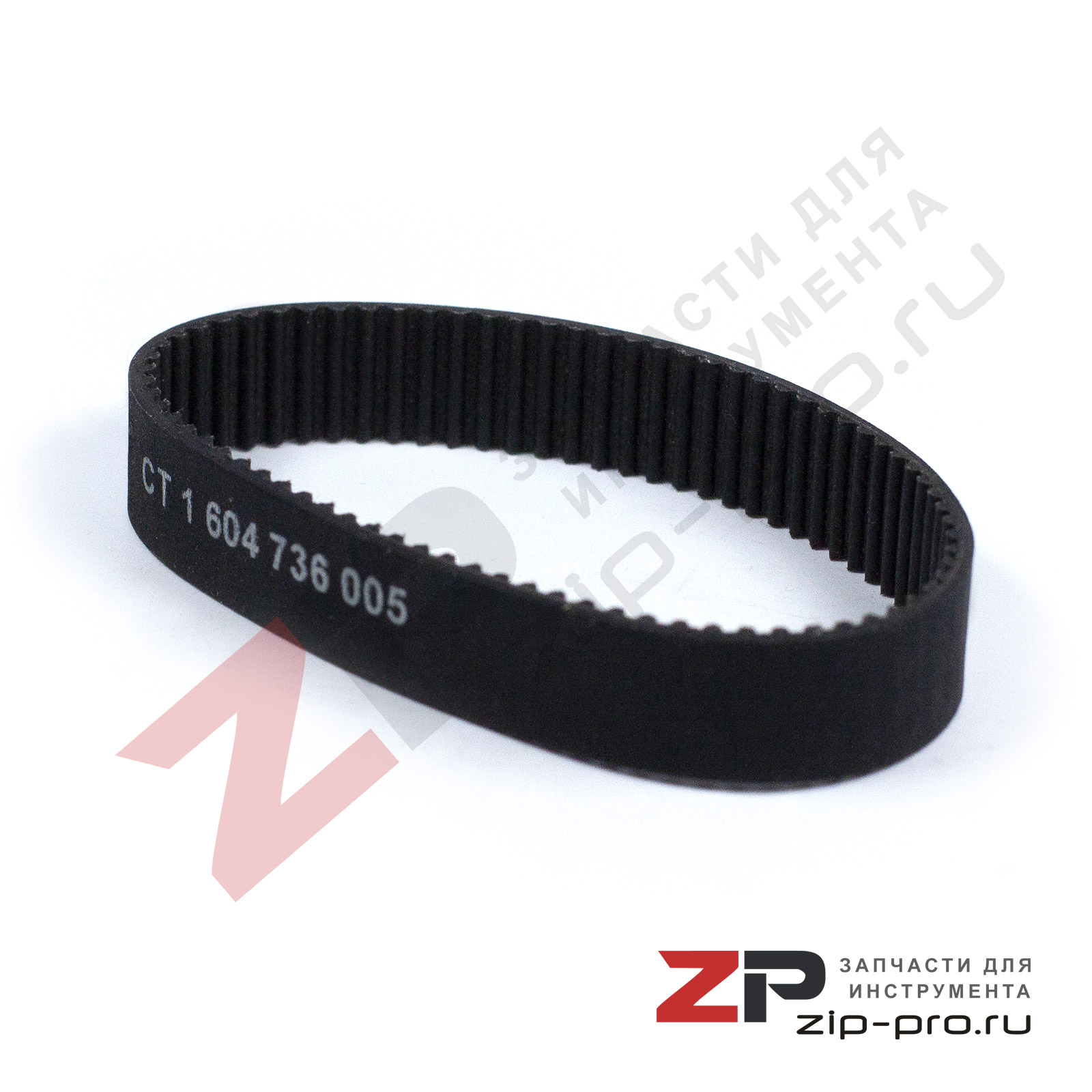 Ремень зубчатый 1604736005 для шлифмашины Bosch фото 1
