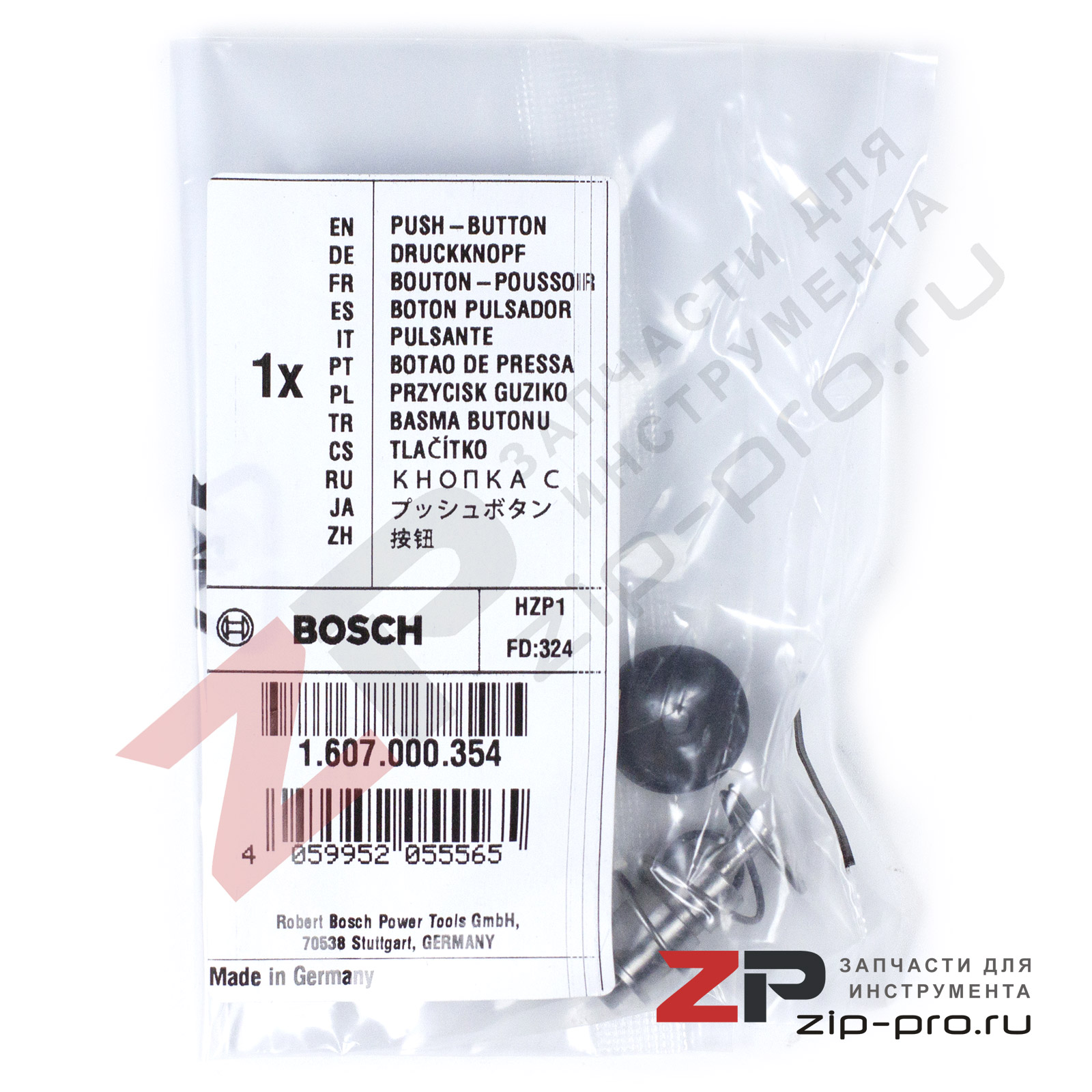 Стопор в сборе 1607000354 для УШМ Bosch фото 3