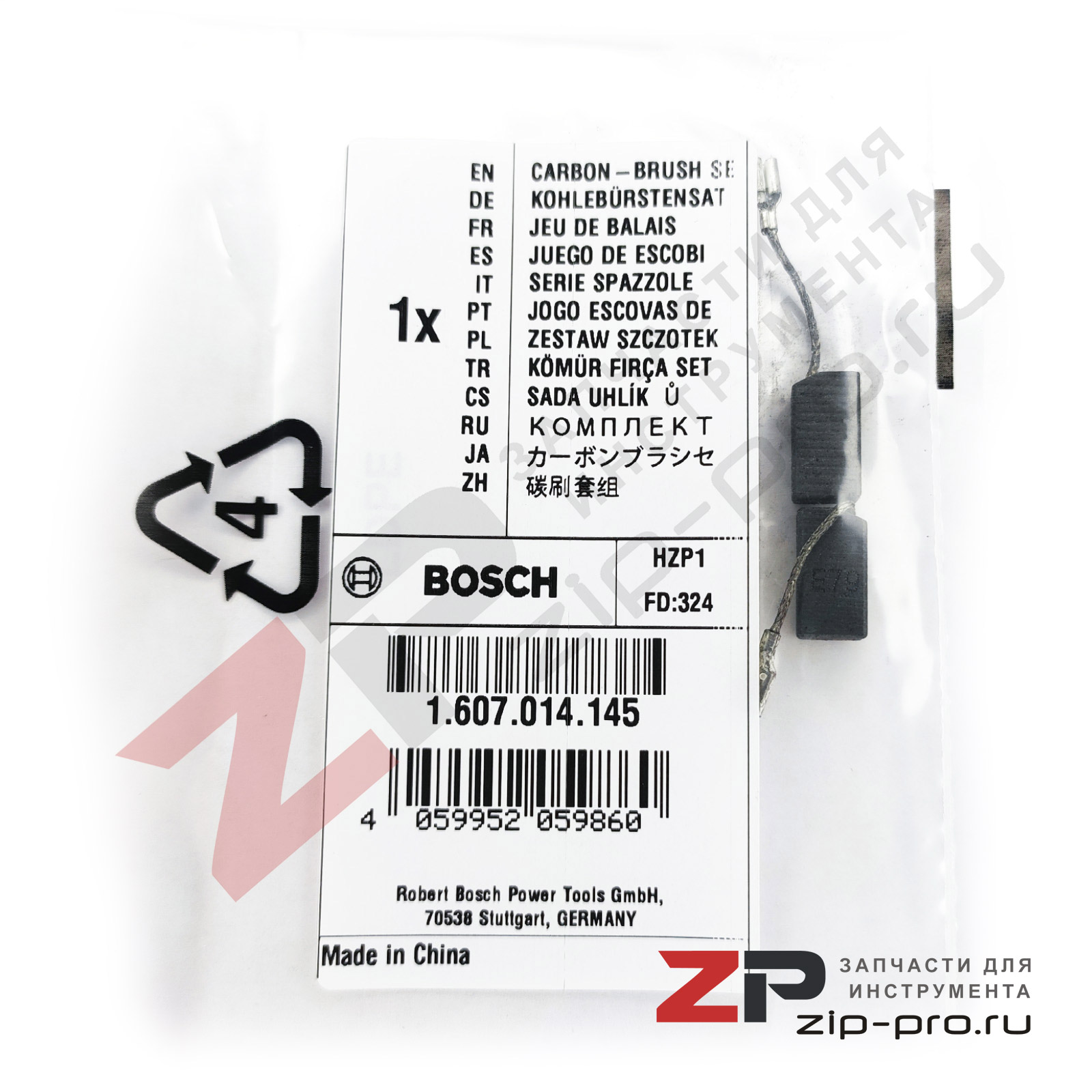 Угольные щетки 1607014145 для УШМ Bosch фото 3