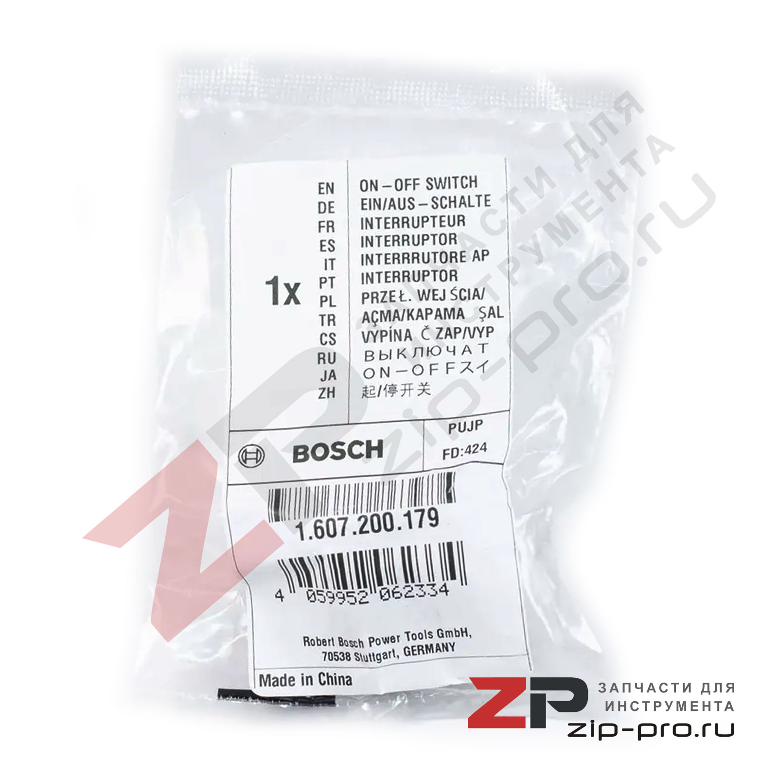 Кнопка пуска 1607200179 для УШМ Bosch фото 2