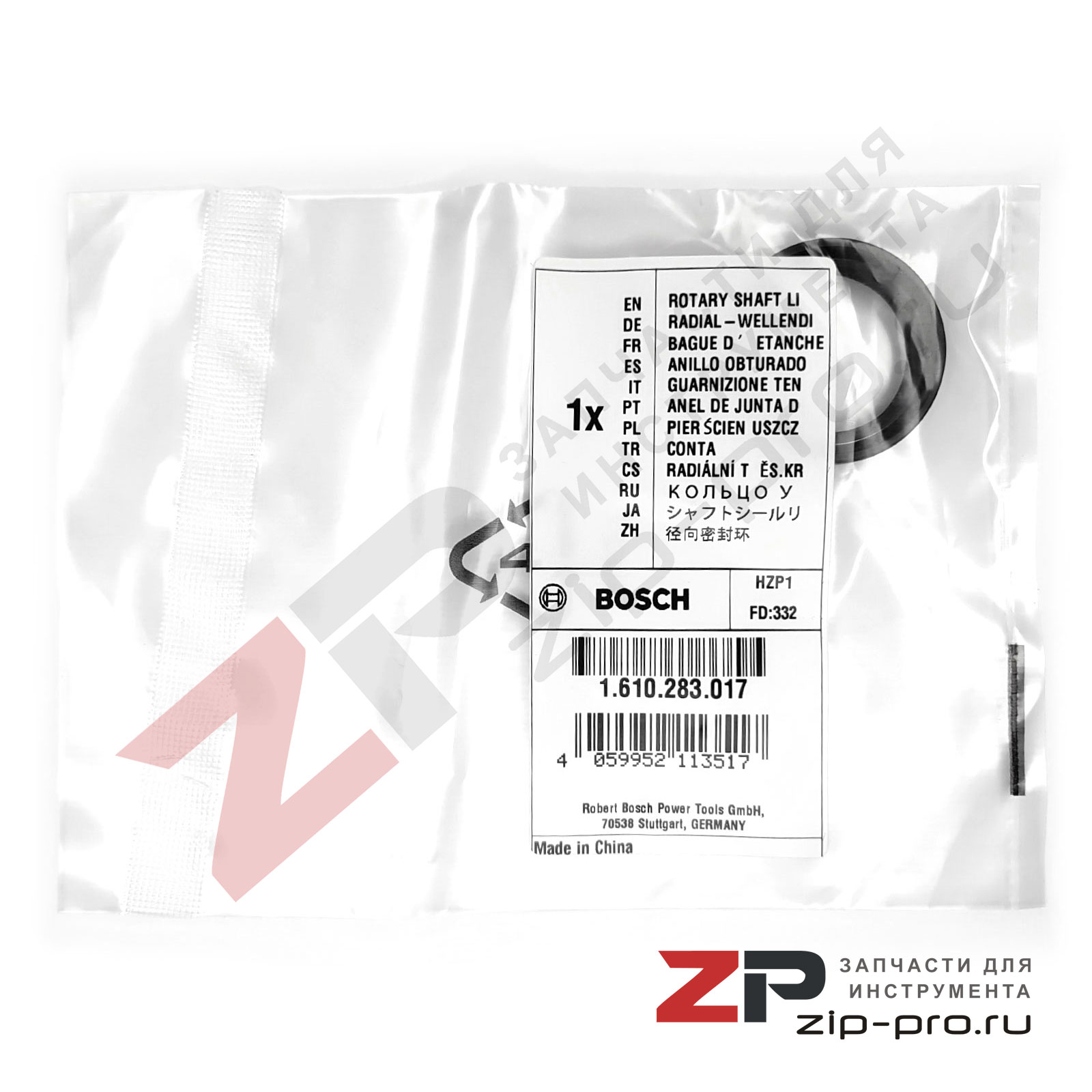 Кольцо сальник 1610283017 для перфоратора Bosch фото 3