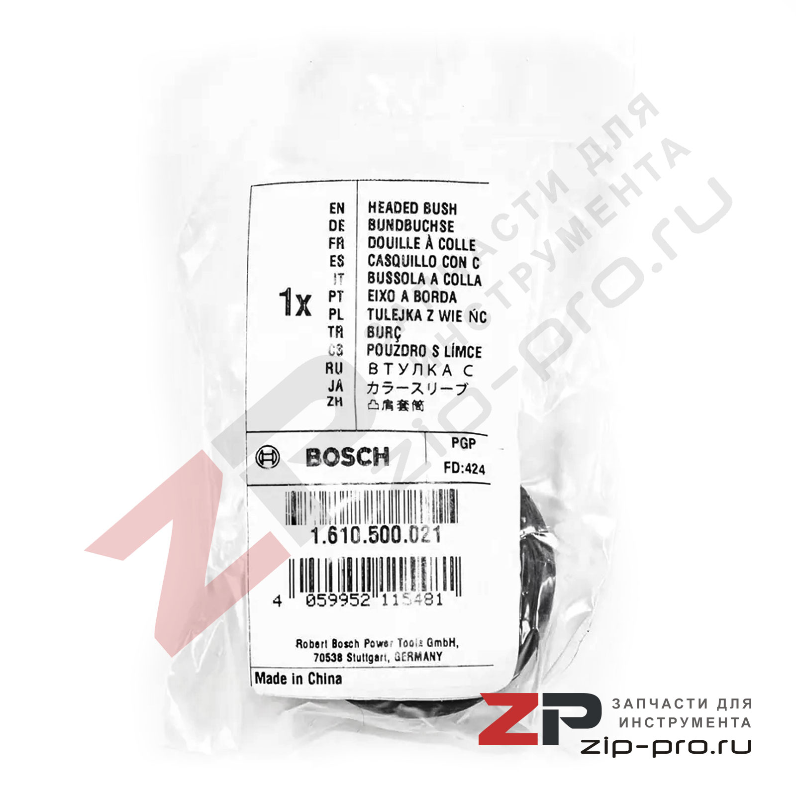 Втулка с буртиком 1610500021 для перфоратора Bosch фото 3