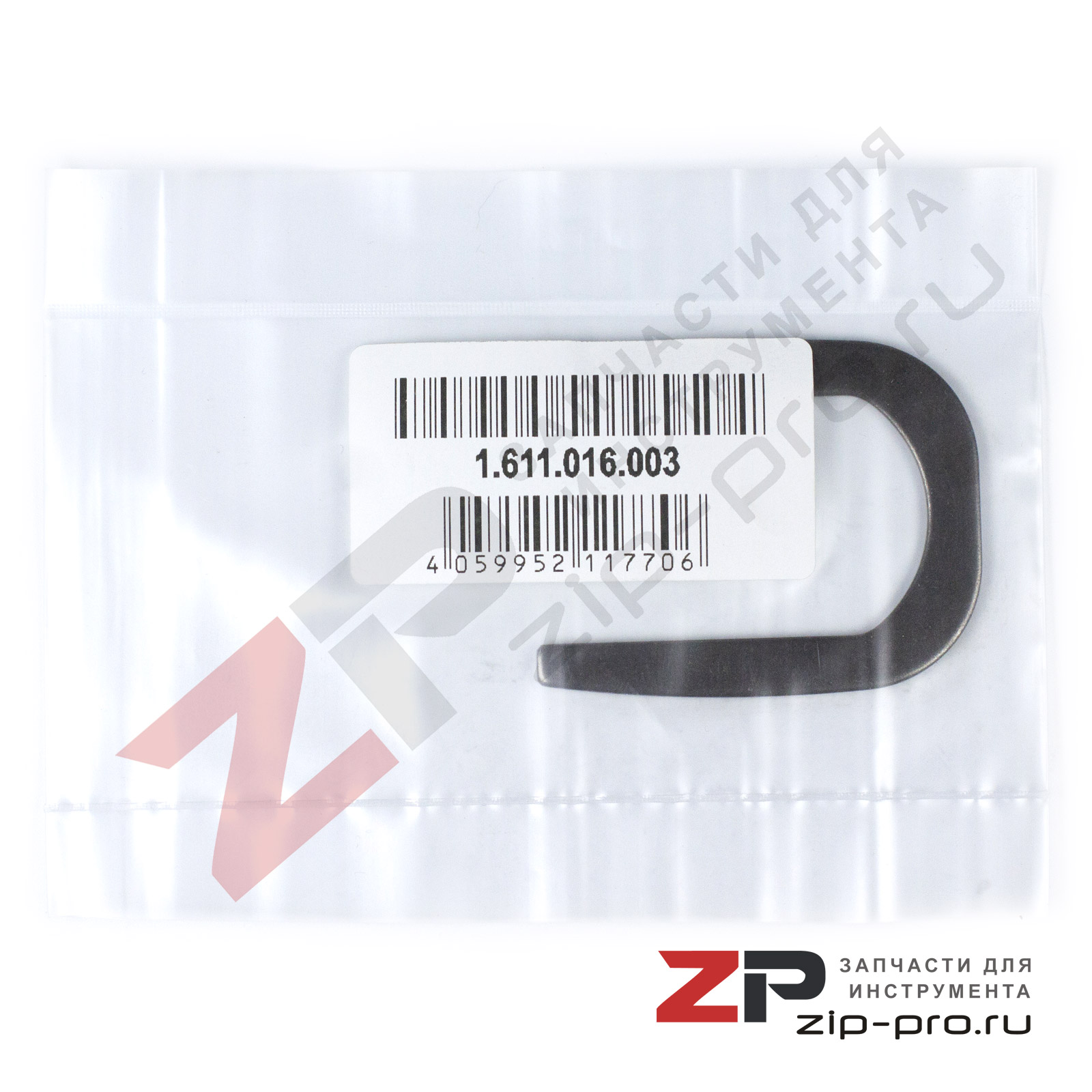 Скоба 1611016003 для перфоратора Bosch фото 3