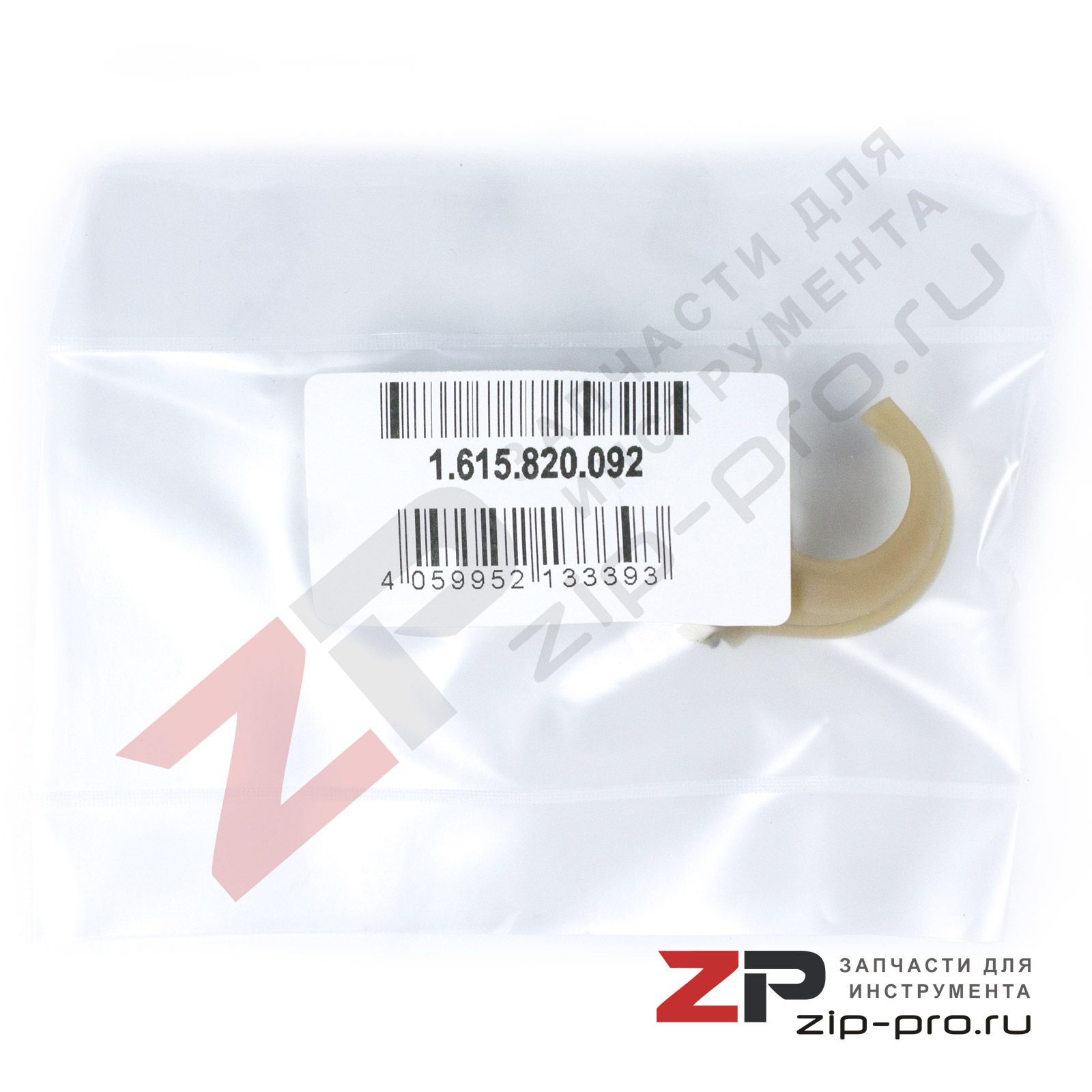 Муфта включения 1615820092 для перфоратора Bosch фото 4