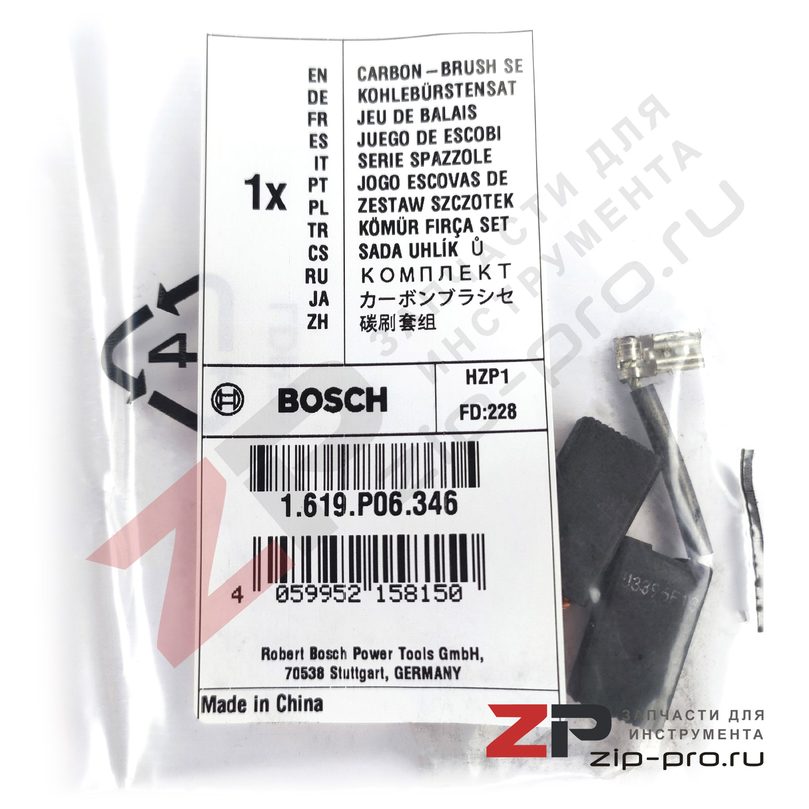 Угольные щетки 1619P06346 для пилы Bosch фото 2