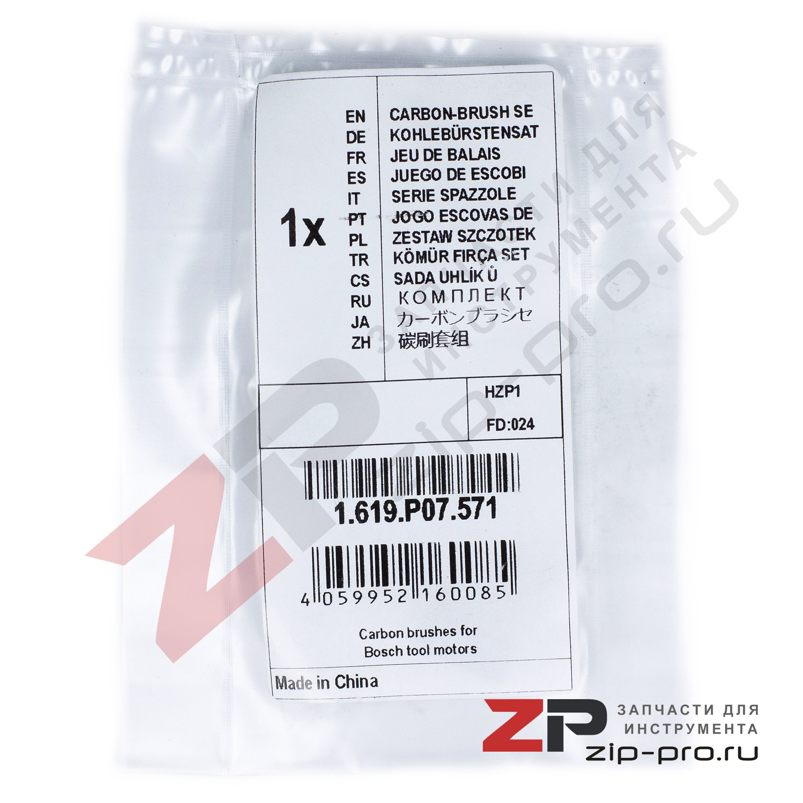 Угольные щетки 1619P07571 для УШМ Bosch фото 3