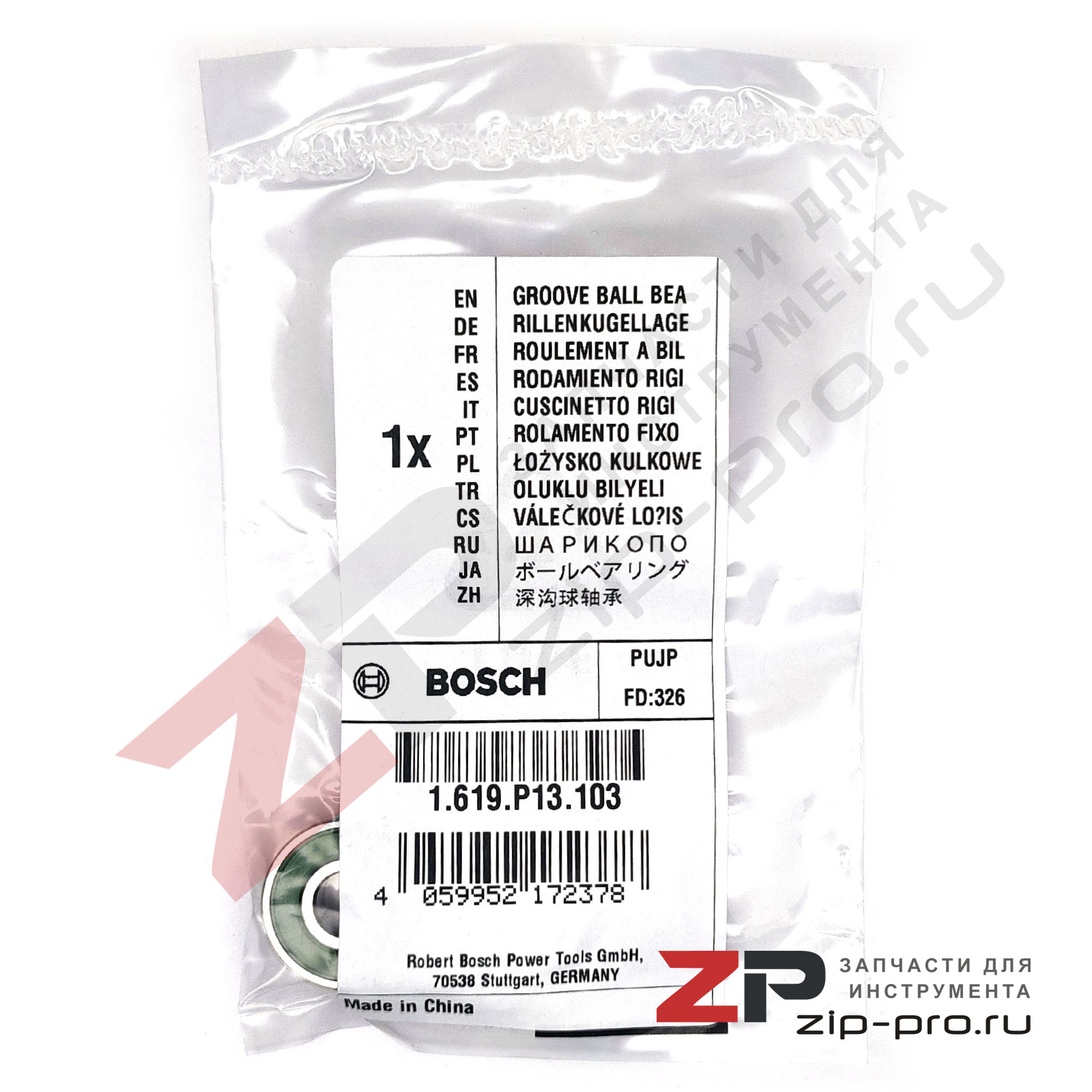 Подшипник шариковый 1619P13103 для УШМ Bosch фото 3