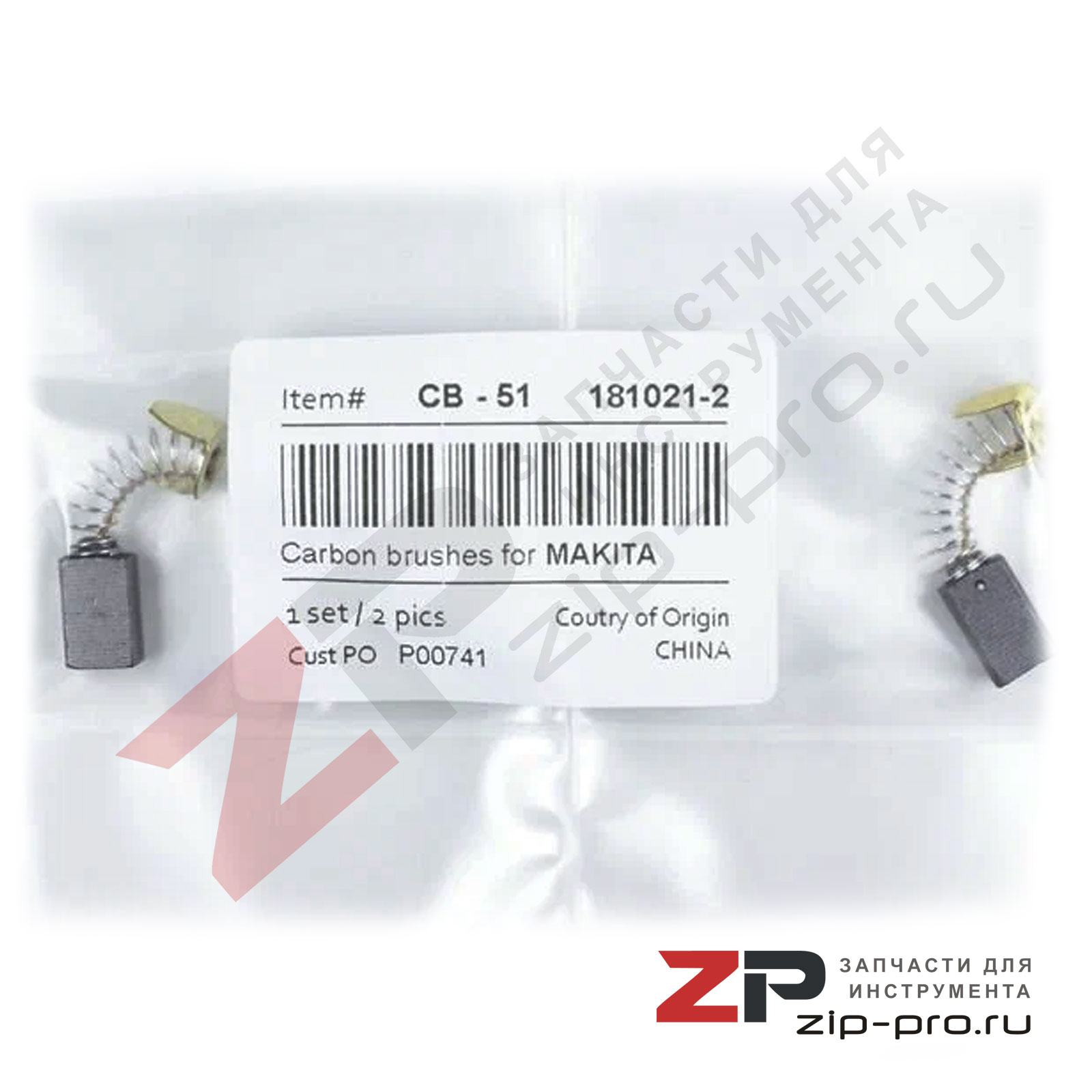 Угольные щетки 181021-2 CB-51 для инструмента Makita фото 3