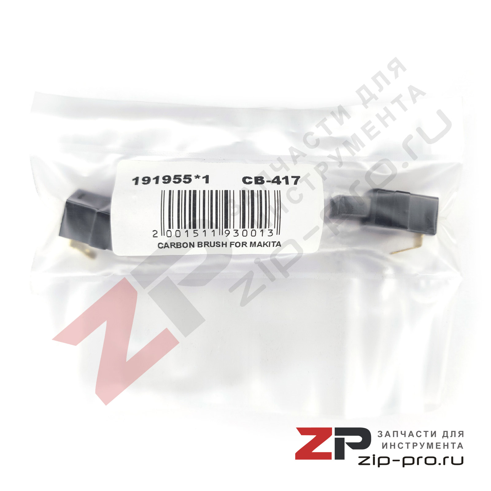 Угольные щетки 191955-1 CB-417 для перфоратора Makita фото 3