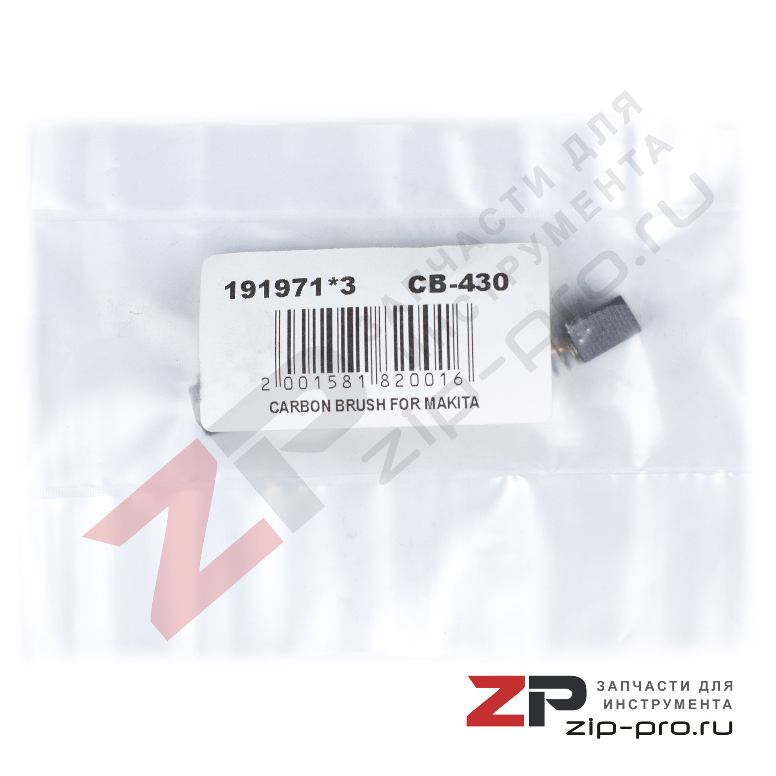 Угольные щетки 191971-3 CB-430 для инструмента Makita фото 3