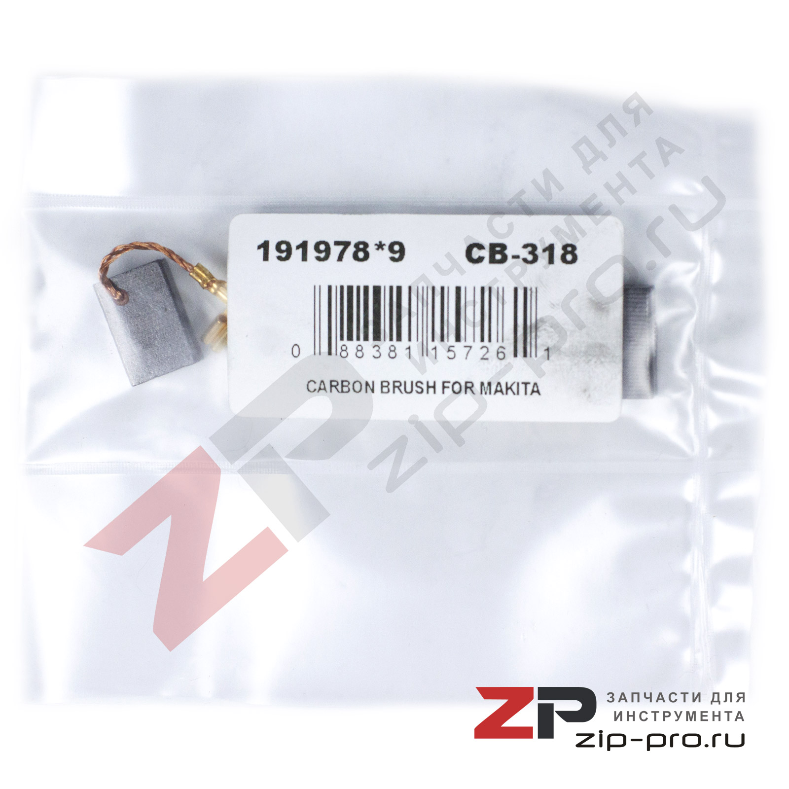 Угольные щетки 191978-9 CB-318 для УШМ Makita фото 3