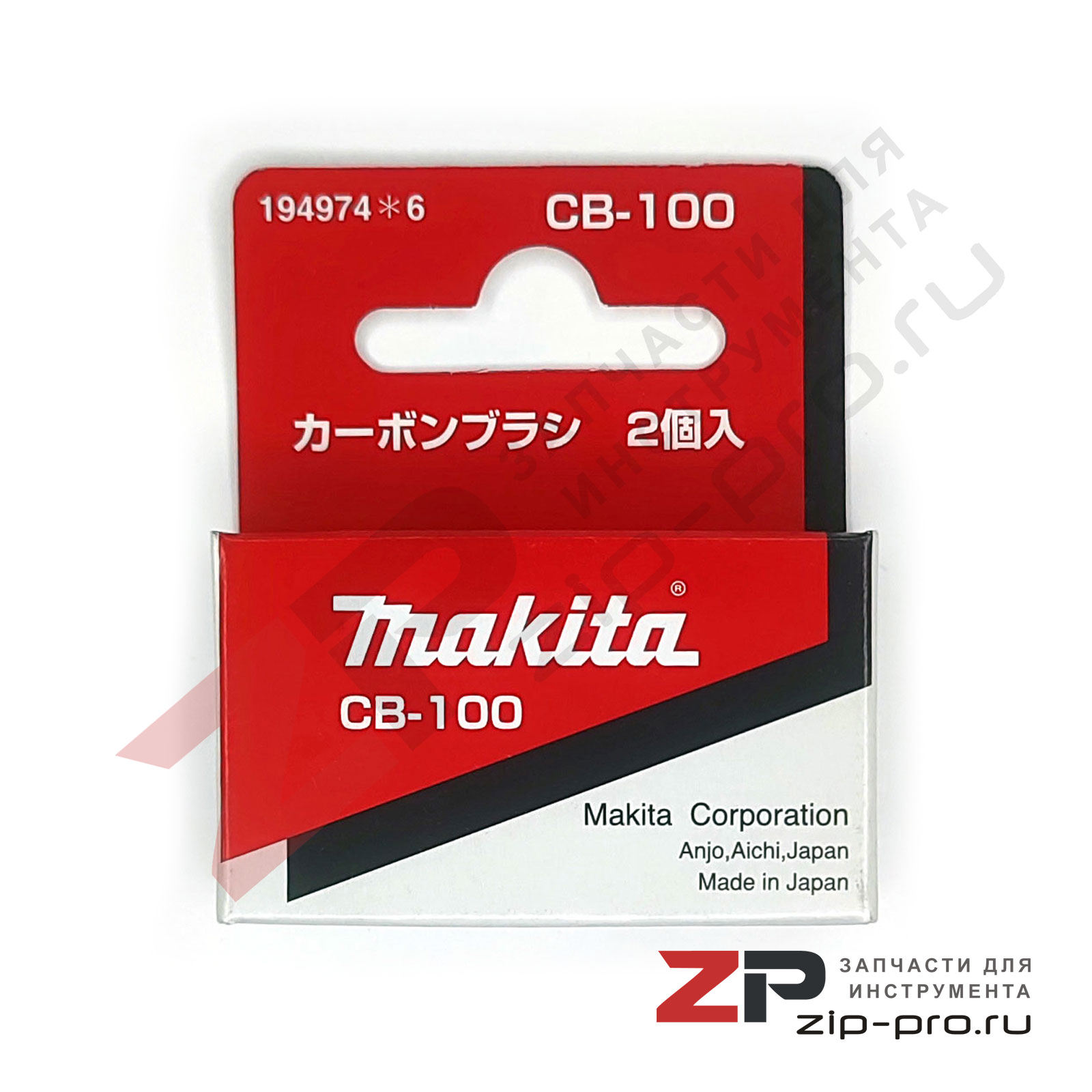 Угольные щетки 194974-6 CB-100 для инструмента Makita фото 4
