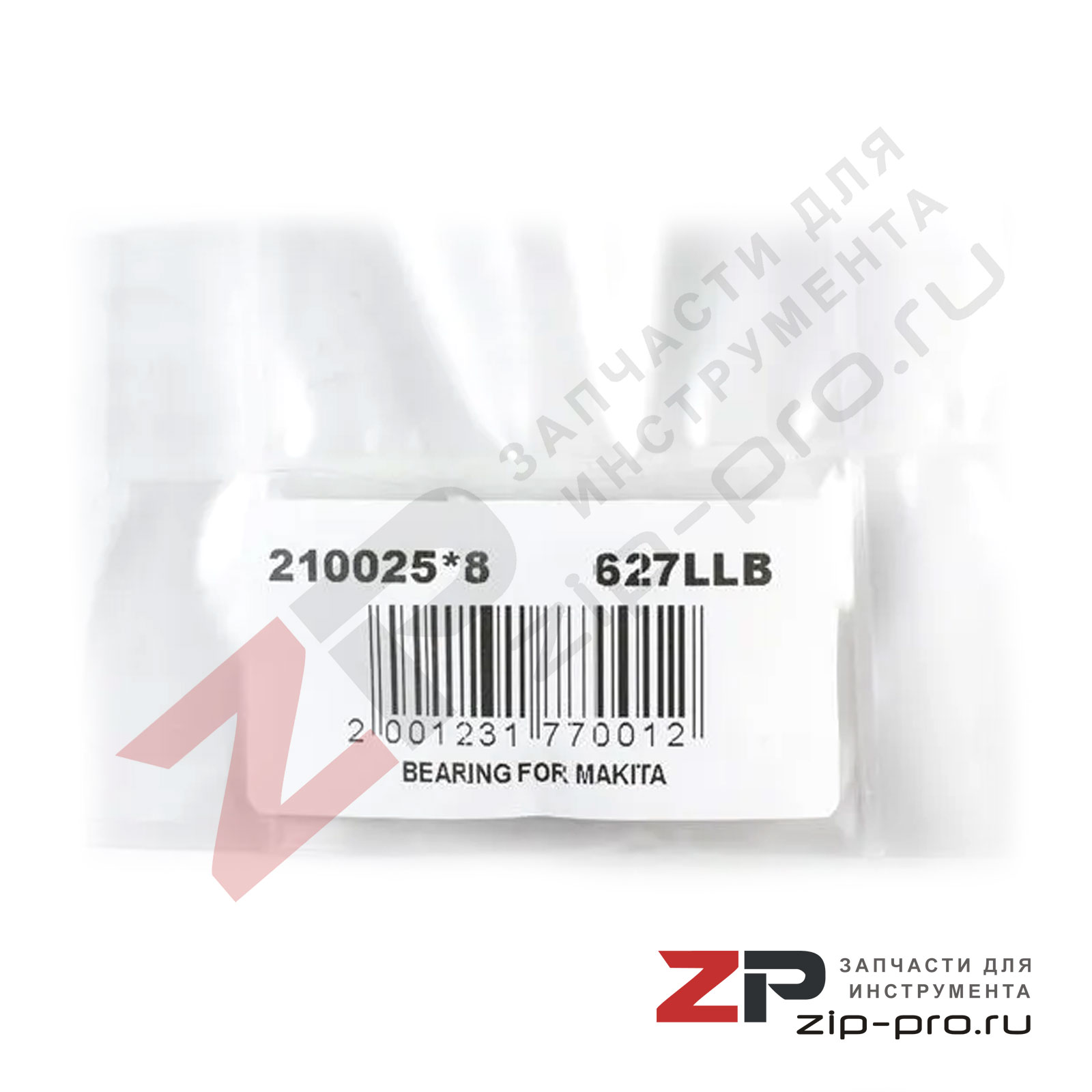 Подшипник 210025-8 для инструмента Makita фото 4