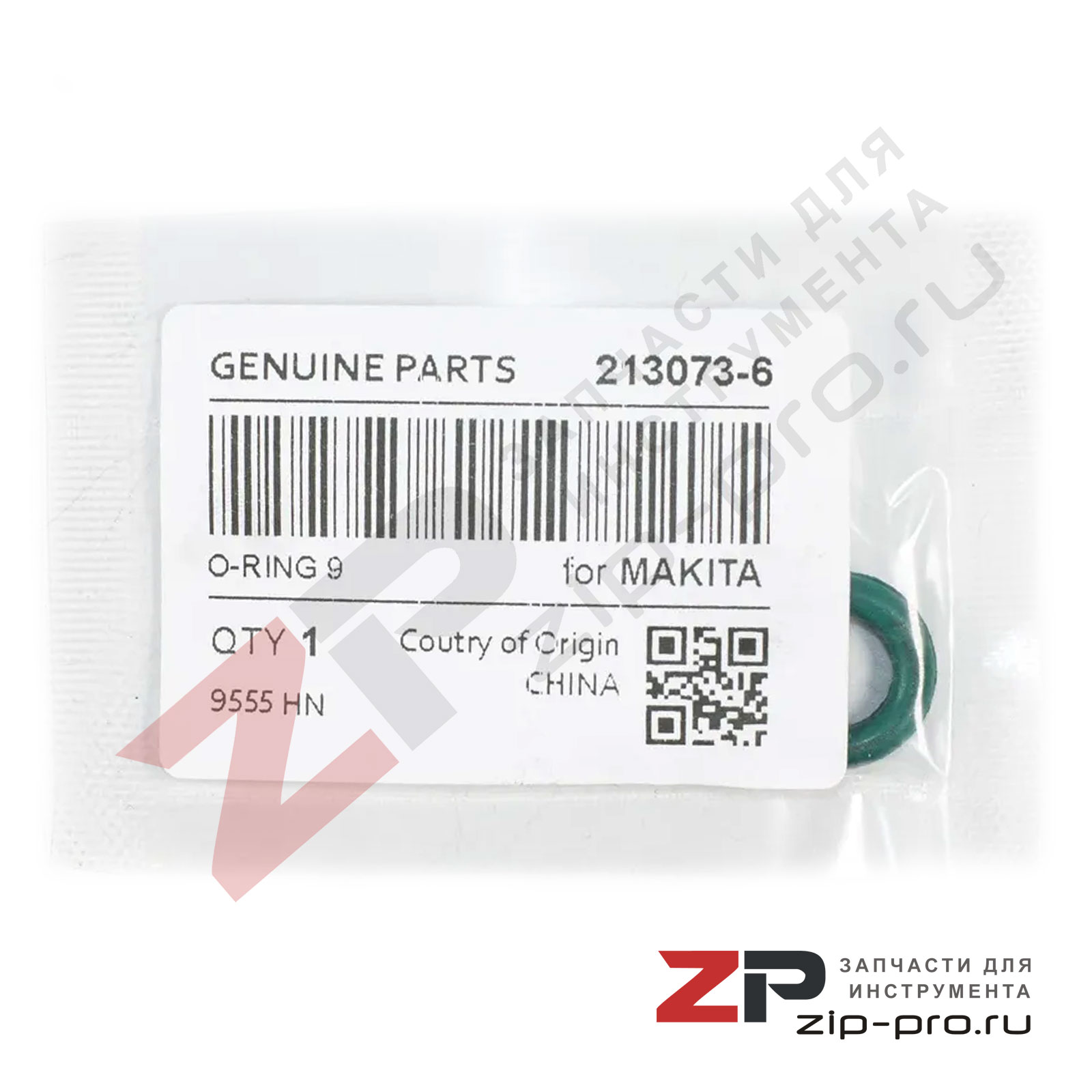 Кольцо О резиновое 9 мм 213073-6 для перфоратора Makita фото 3