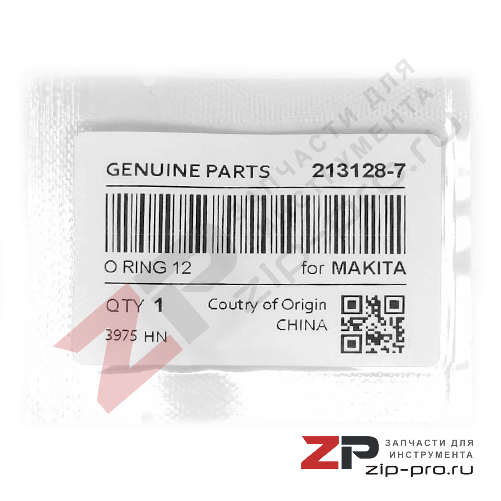 Кольцо O резиновое 12 мм 213128-7 для инструмента Makita фото 3