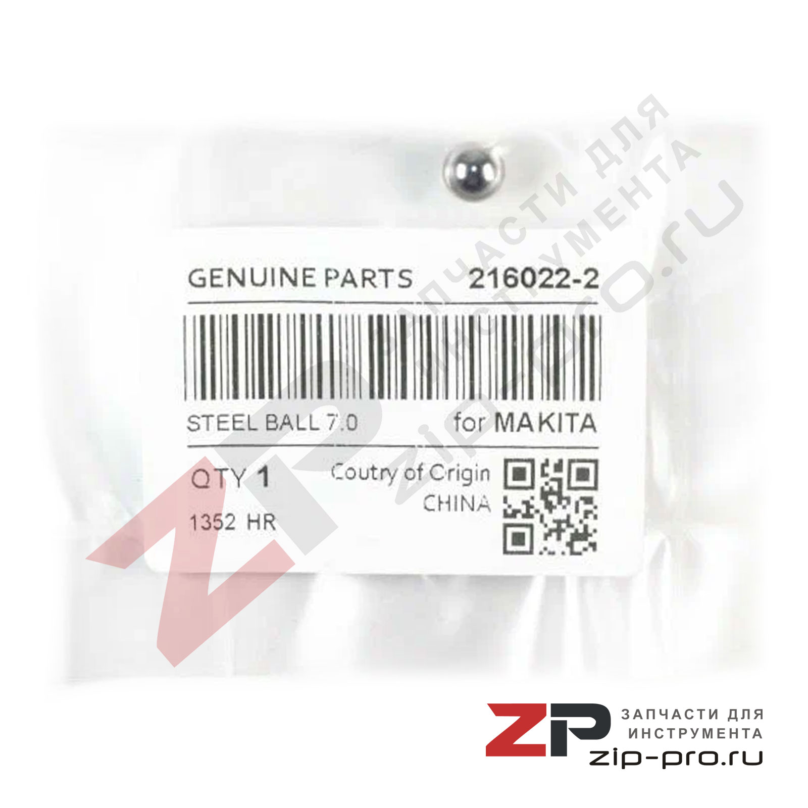 Шарик ствола 216022-2 для инструмента Makita фото 3