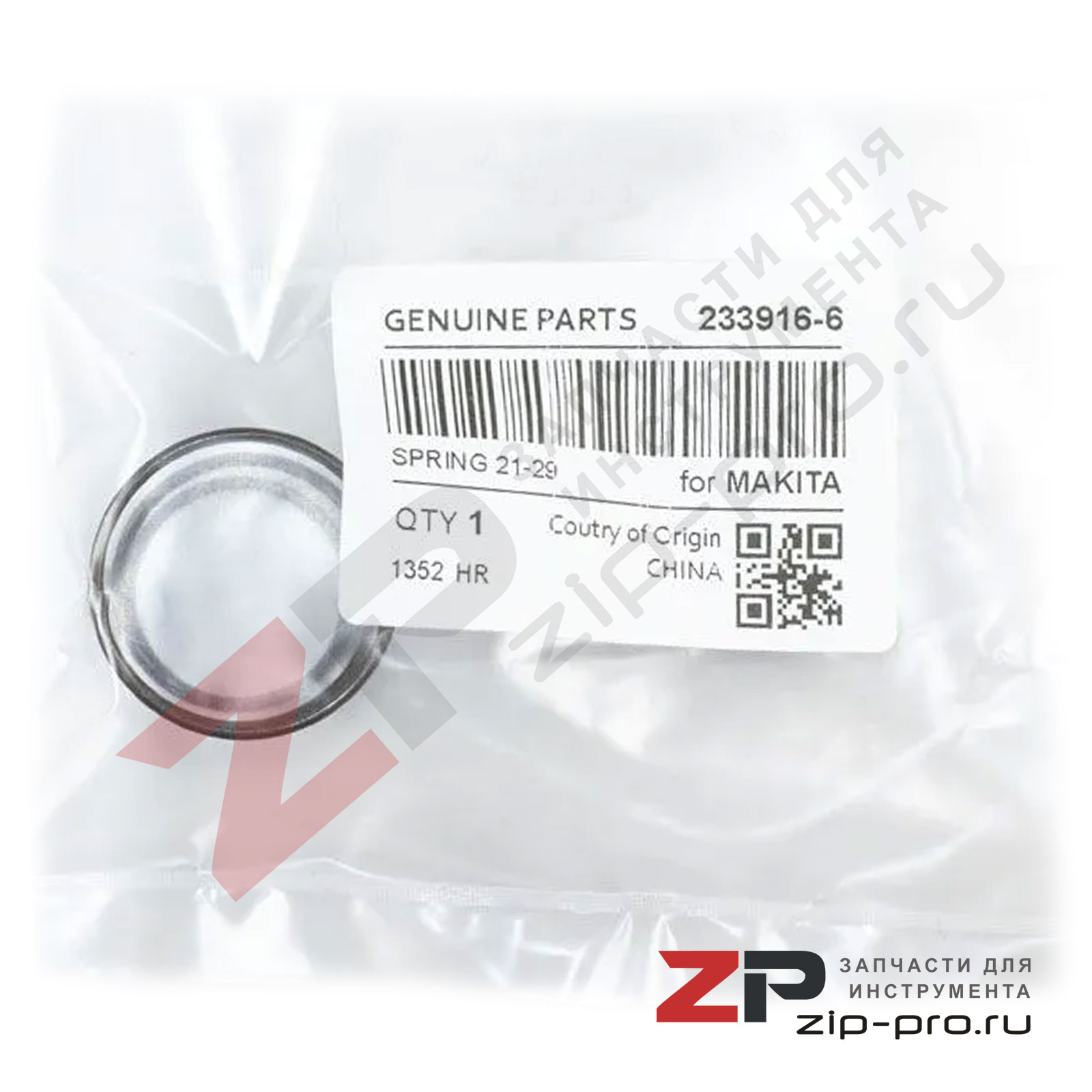 Пружина компрессионная 233916-6 для инструмента Makita фото 3