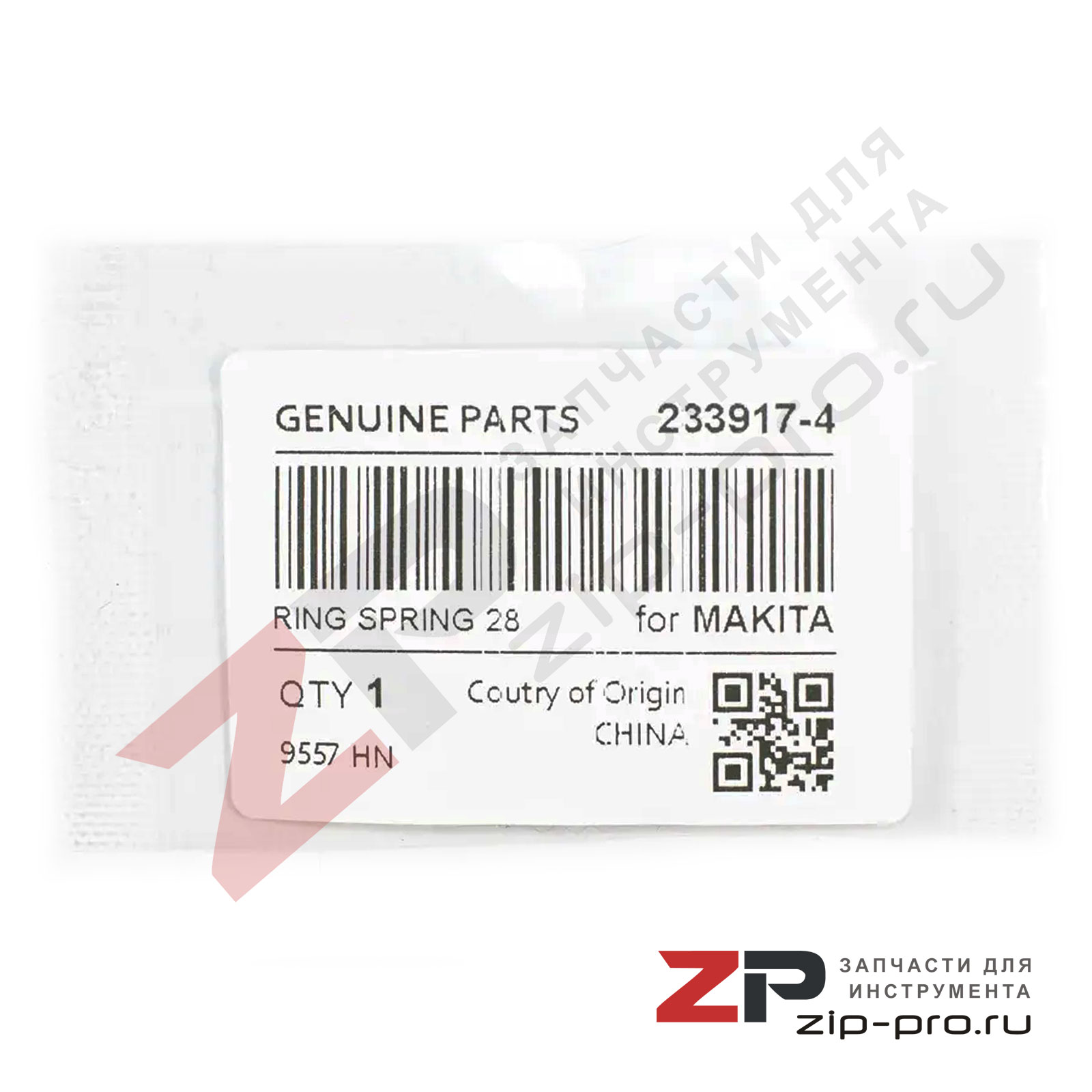 Пружина кольцевая 233917-4 для перфоратора Makita фото 3