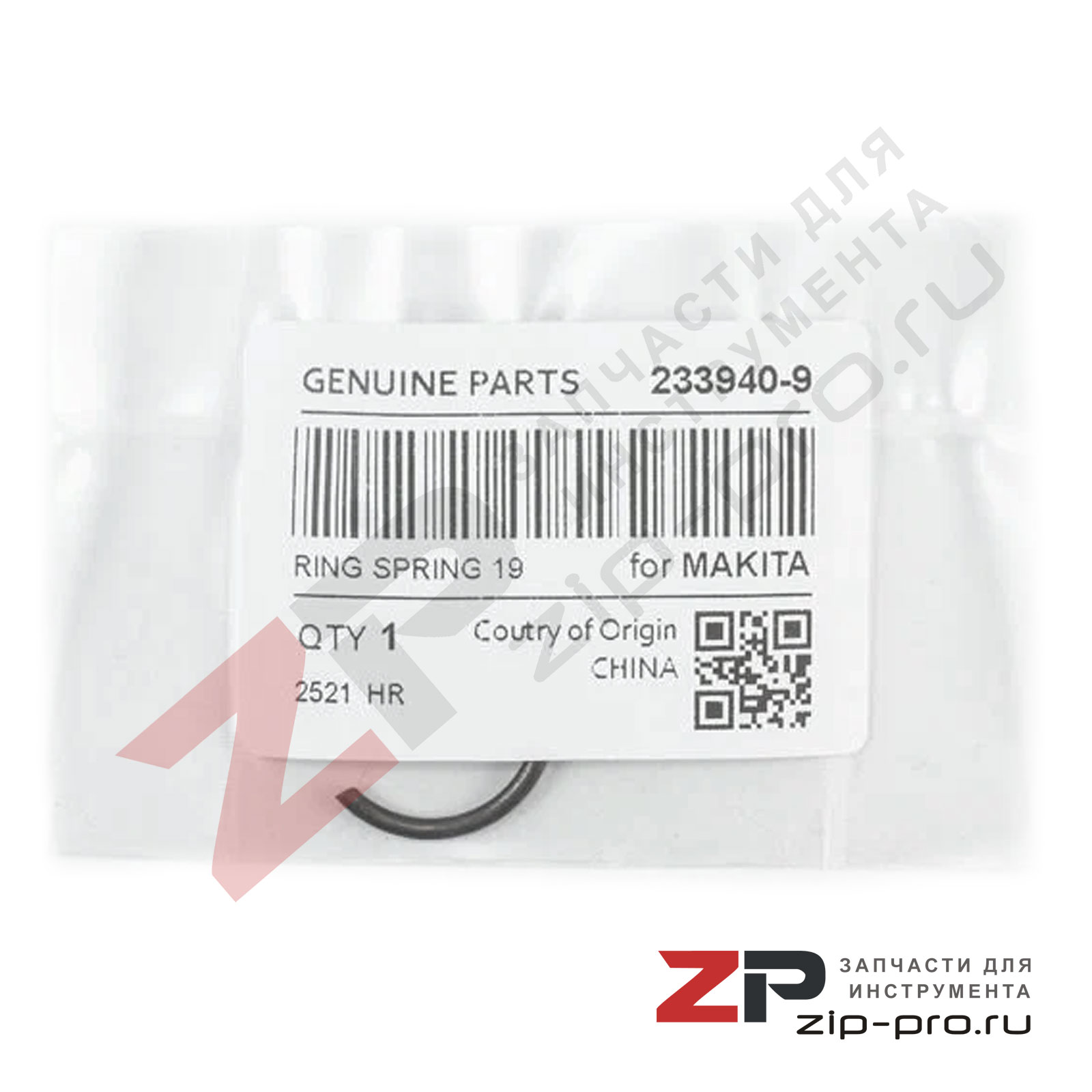 Пружина кольцевая кожуха муфты 233940-9 для перфоратора Makita фото 3