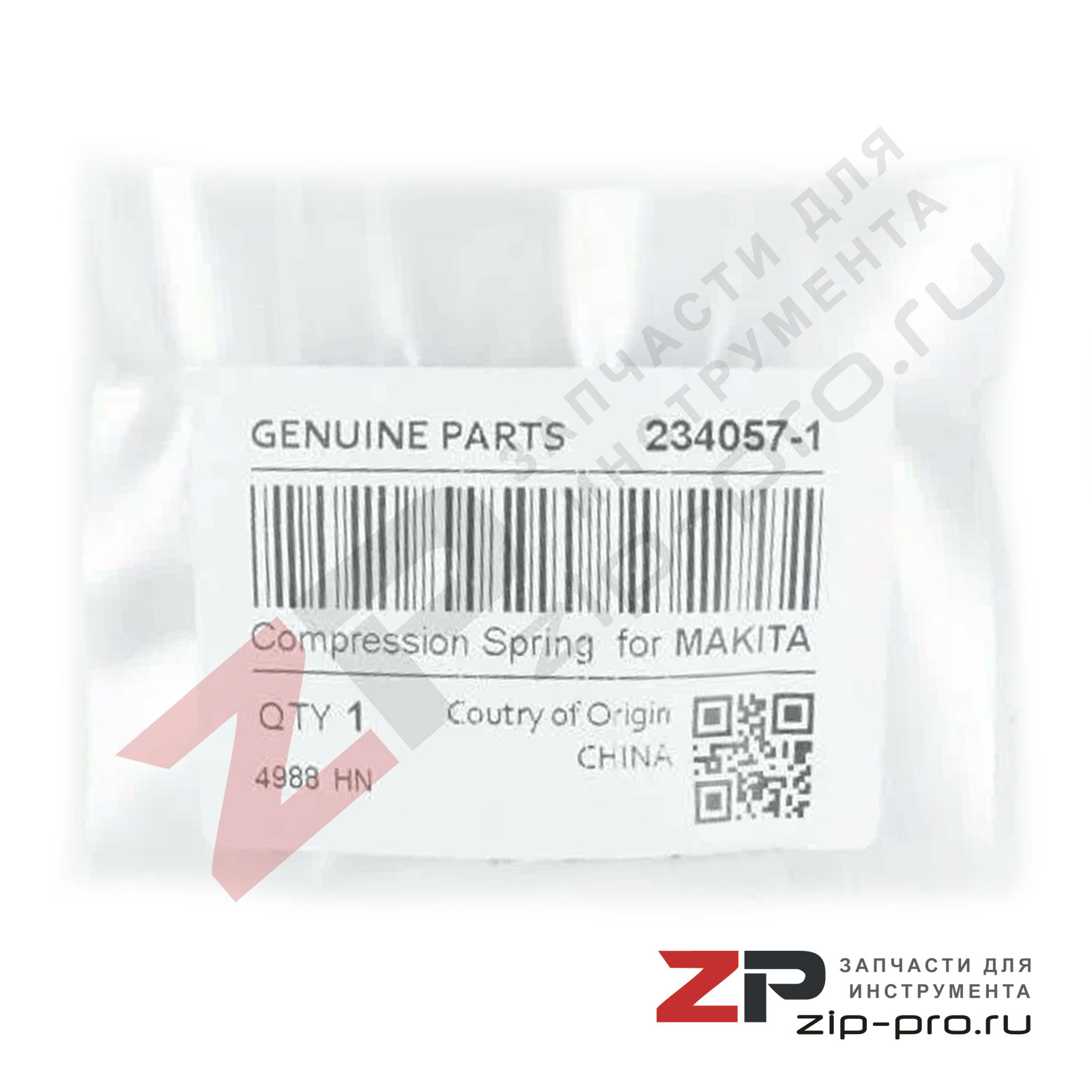 Пружина кнопки стопора 234057-1 d-8 мм для инструмента Makita фото 2