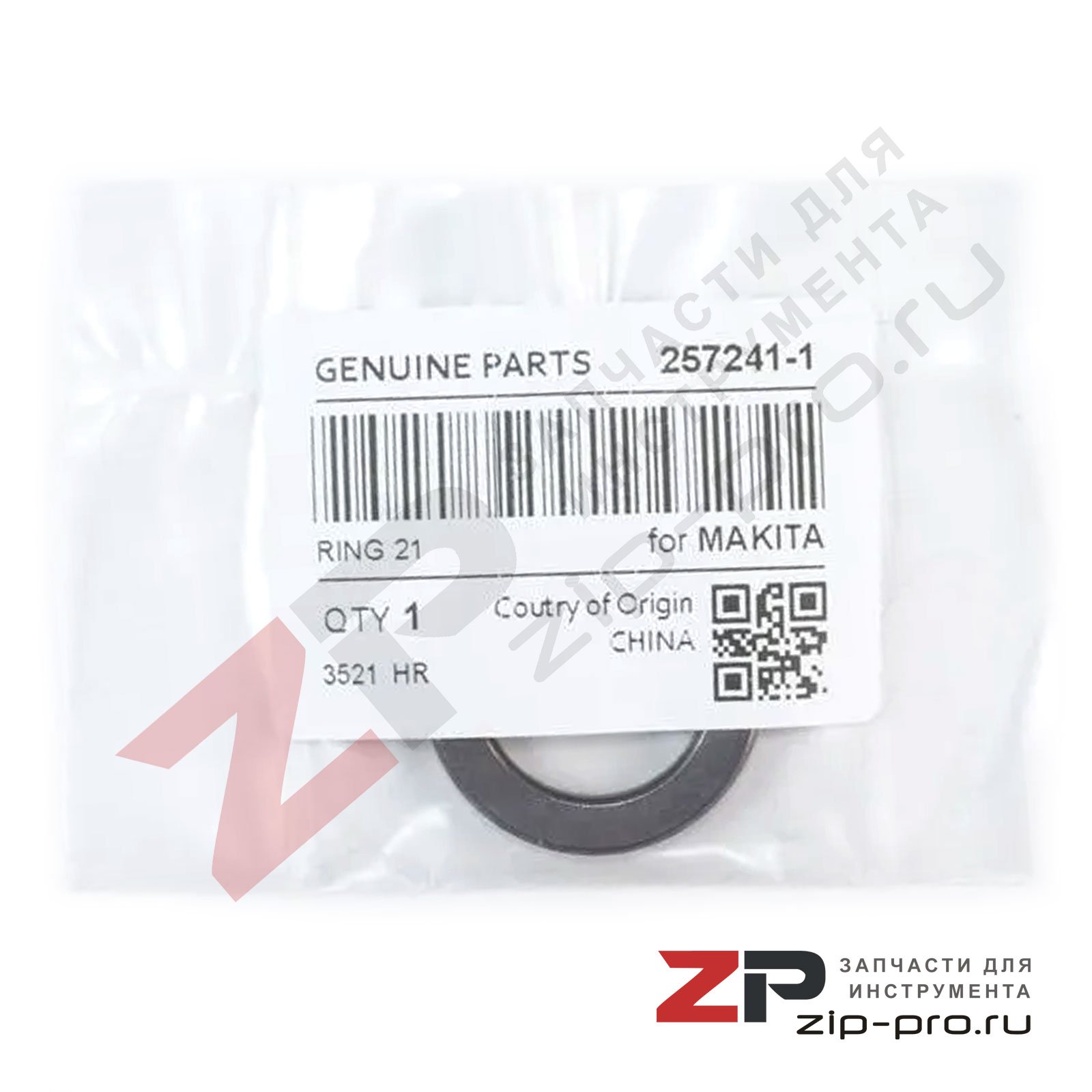 Шайба кожуха муфты 257241-1 для перфоратора Makita фото 3