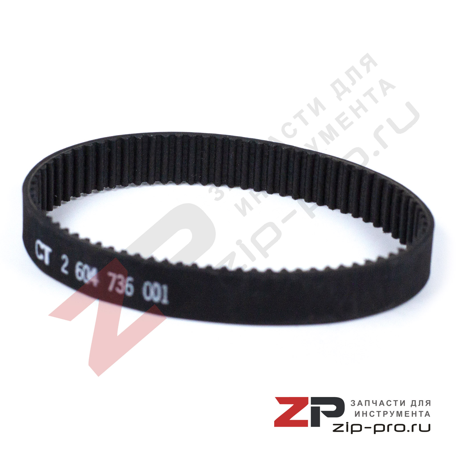 Ремень 2604736001 для инструмента Bosch фото 1