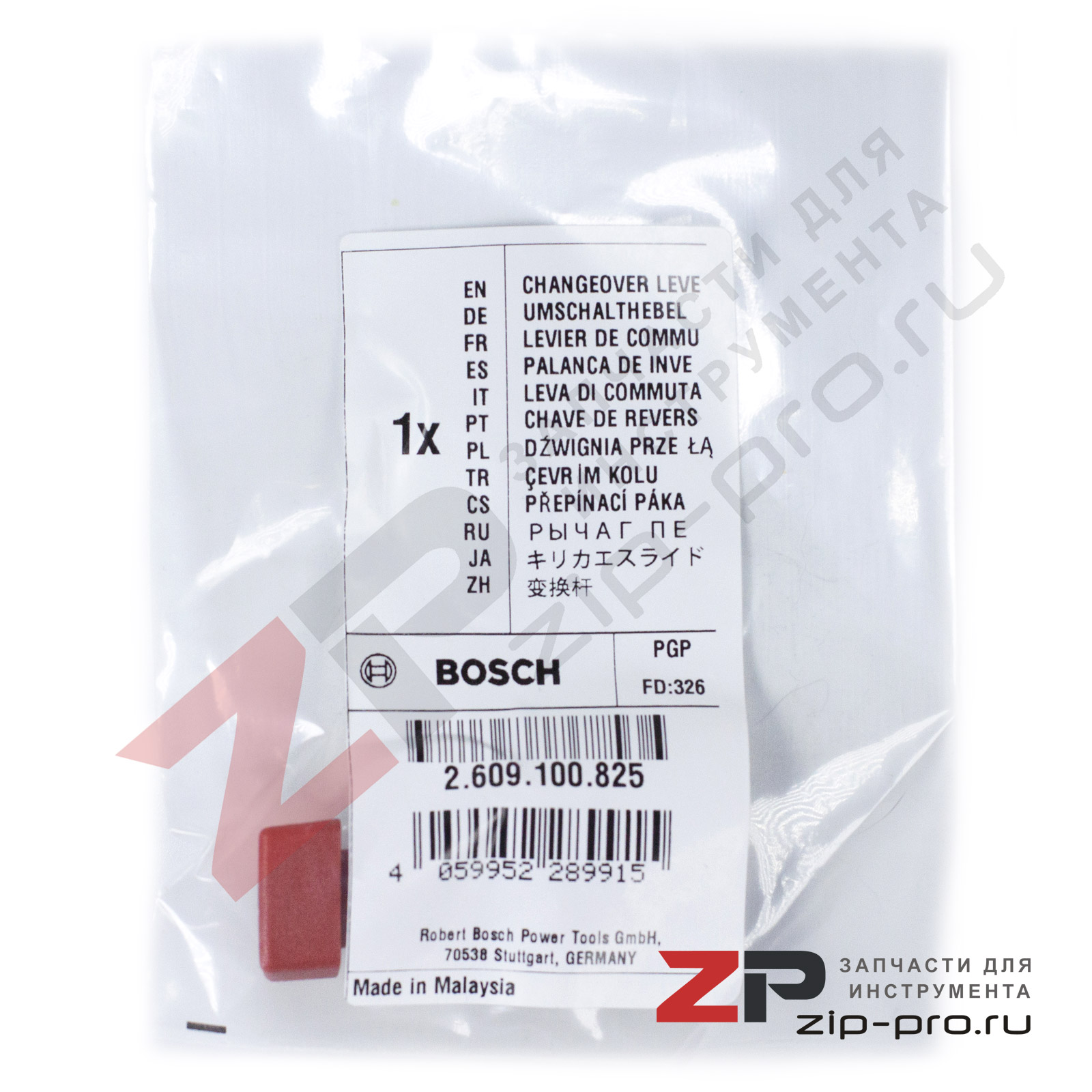 Рычаг переключения 2609100825 для дрели Bosch фото 4