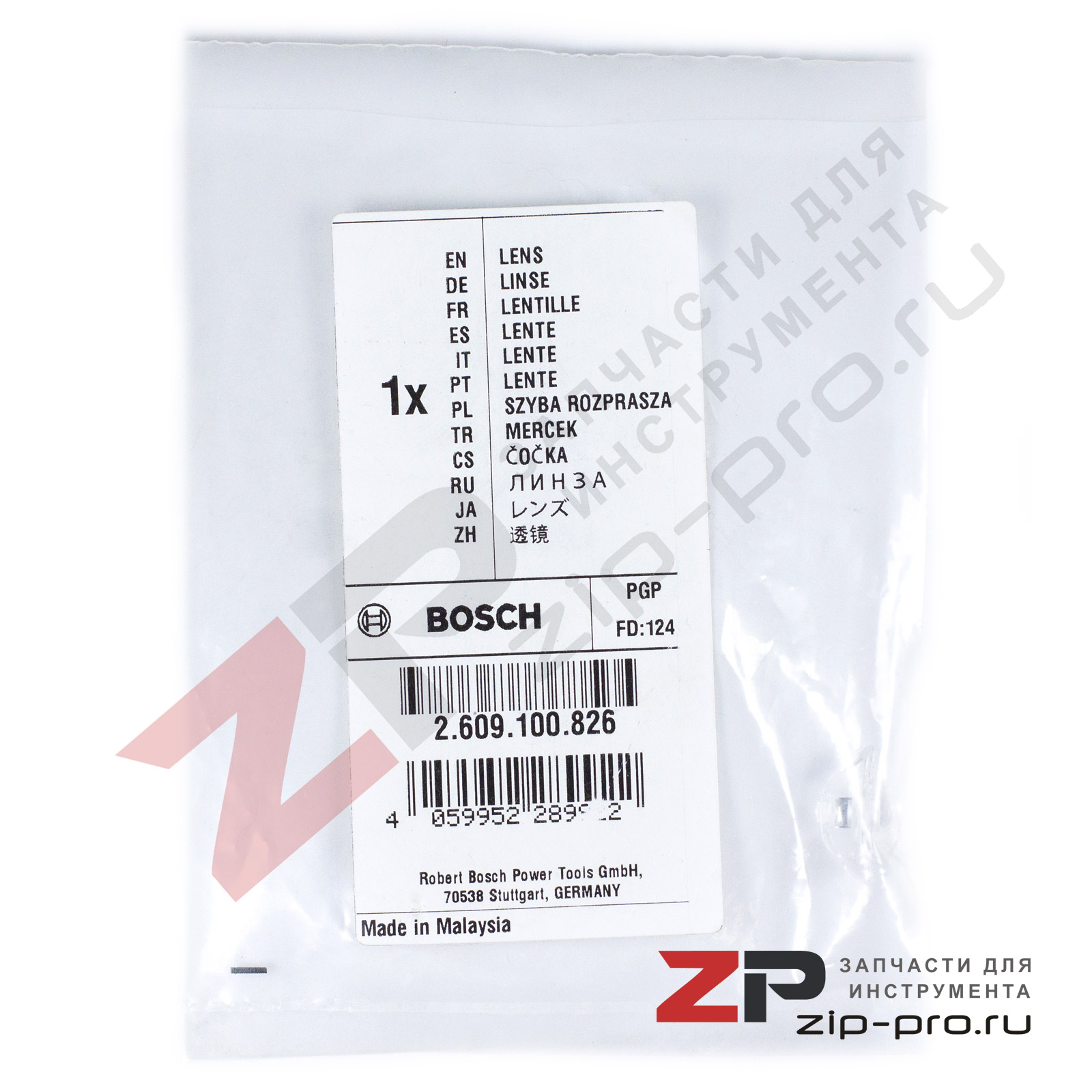 Линза 2609100826 для шуруповерта Bosch фото 2