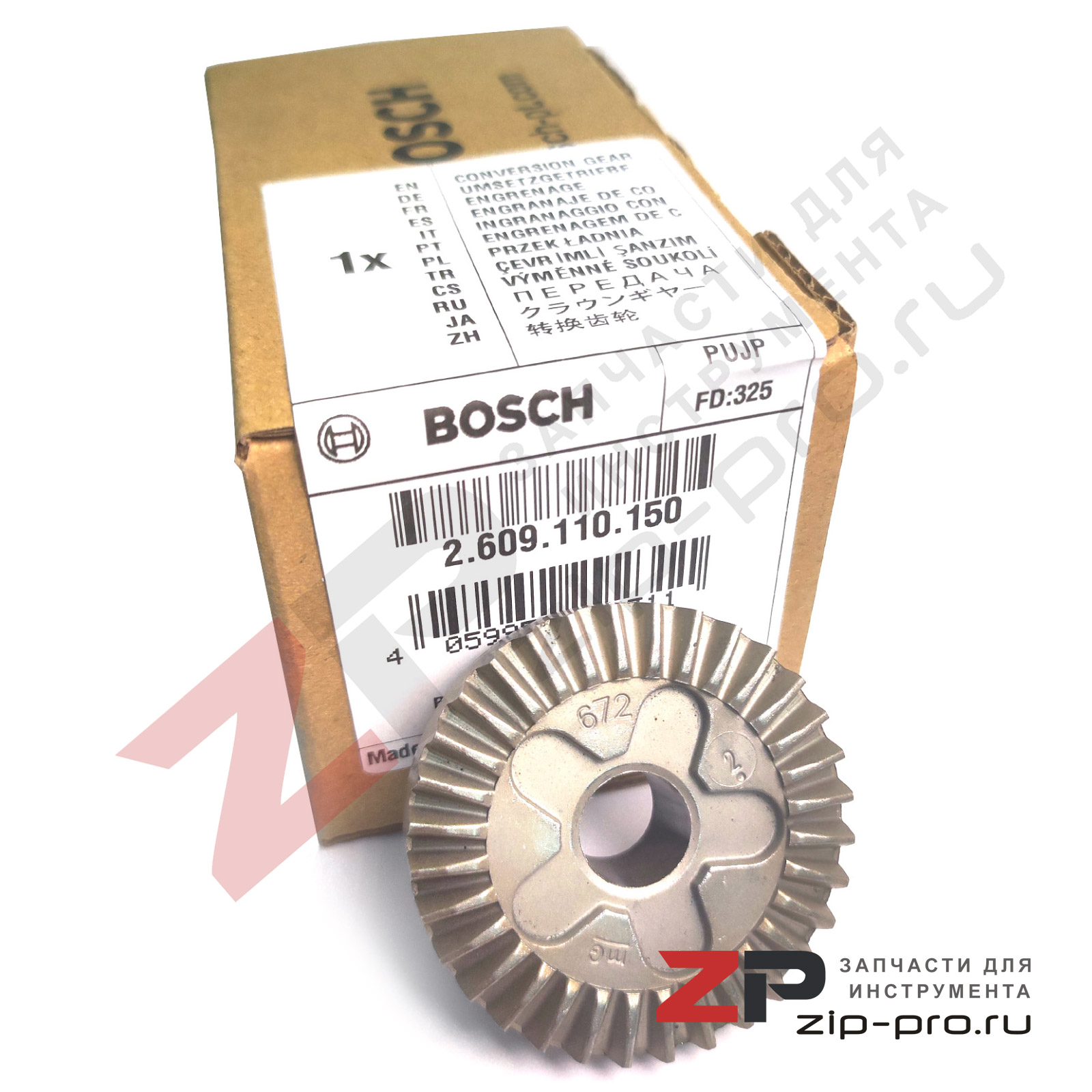 Шестерня ведомая 2609110150 для УШМ Bosch фото 2