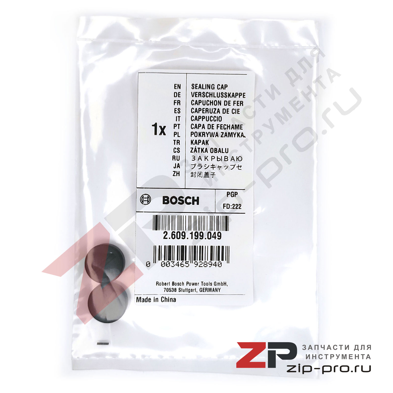 Колпачки щеткодержателя 2609199049 для дрели Bosch фото 3