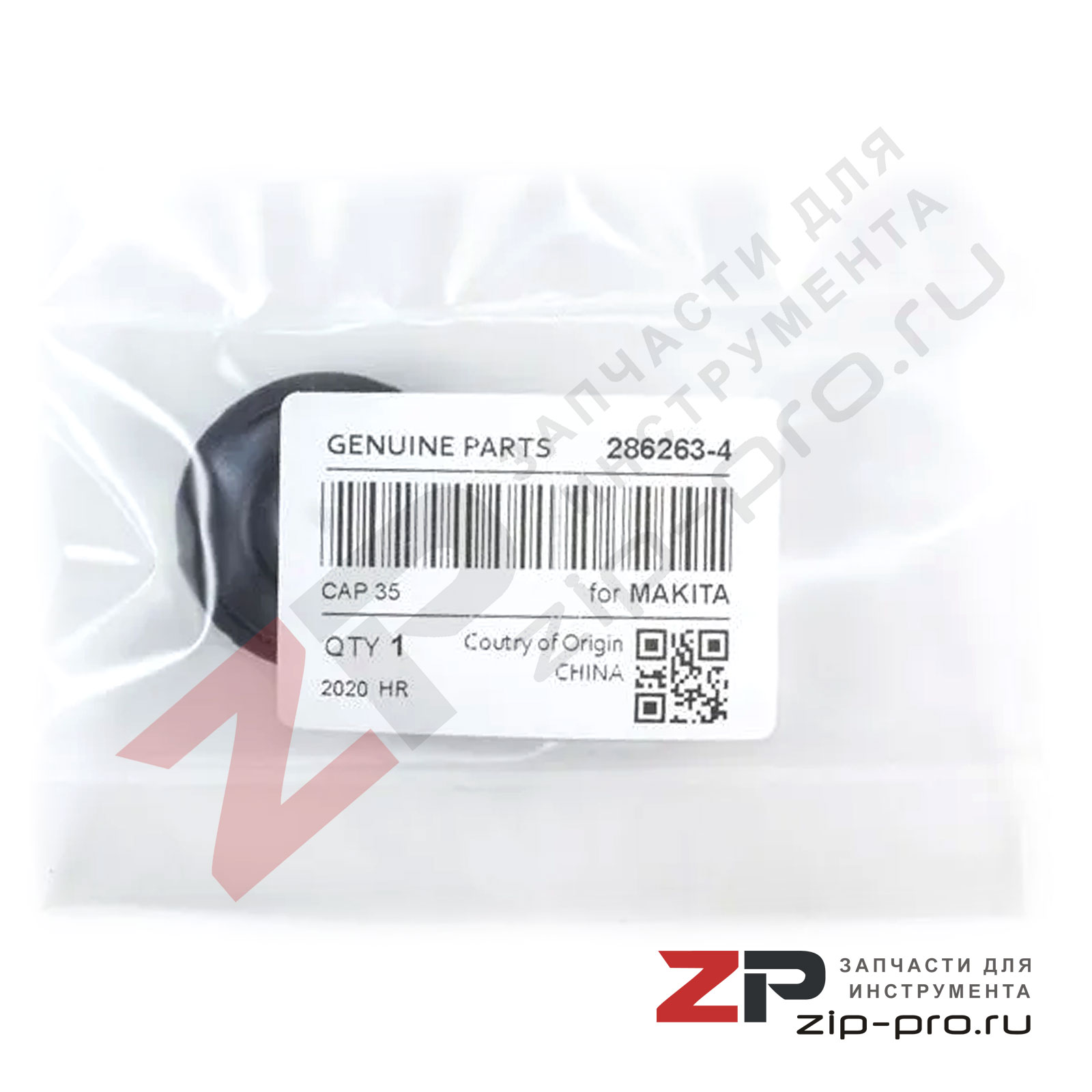 Наконечник кожуха муфты 286263-4 для перфоратора Makita фото 3