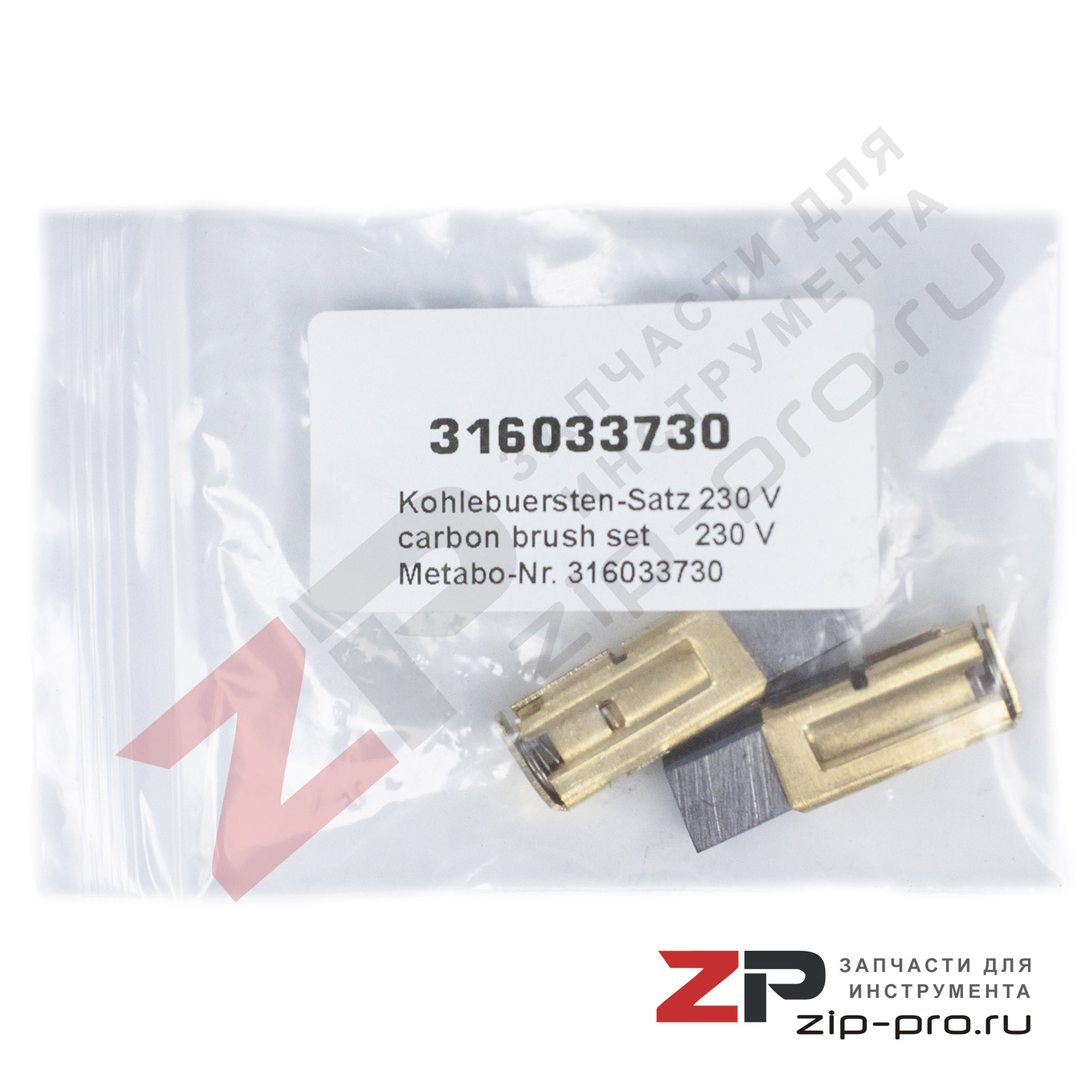 Угольные щетки 316033730 для перфоратора Metabo фото 4