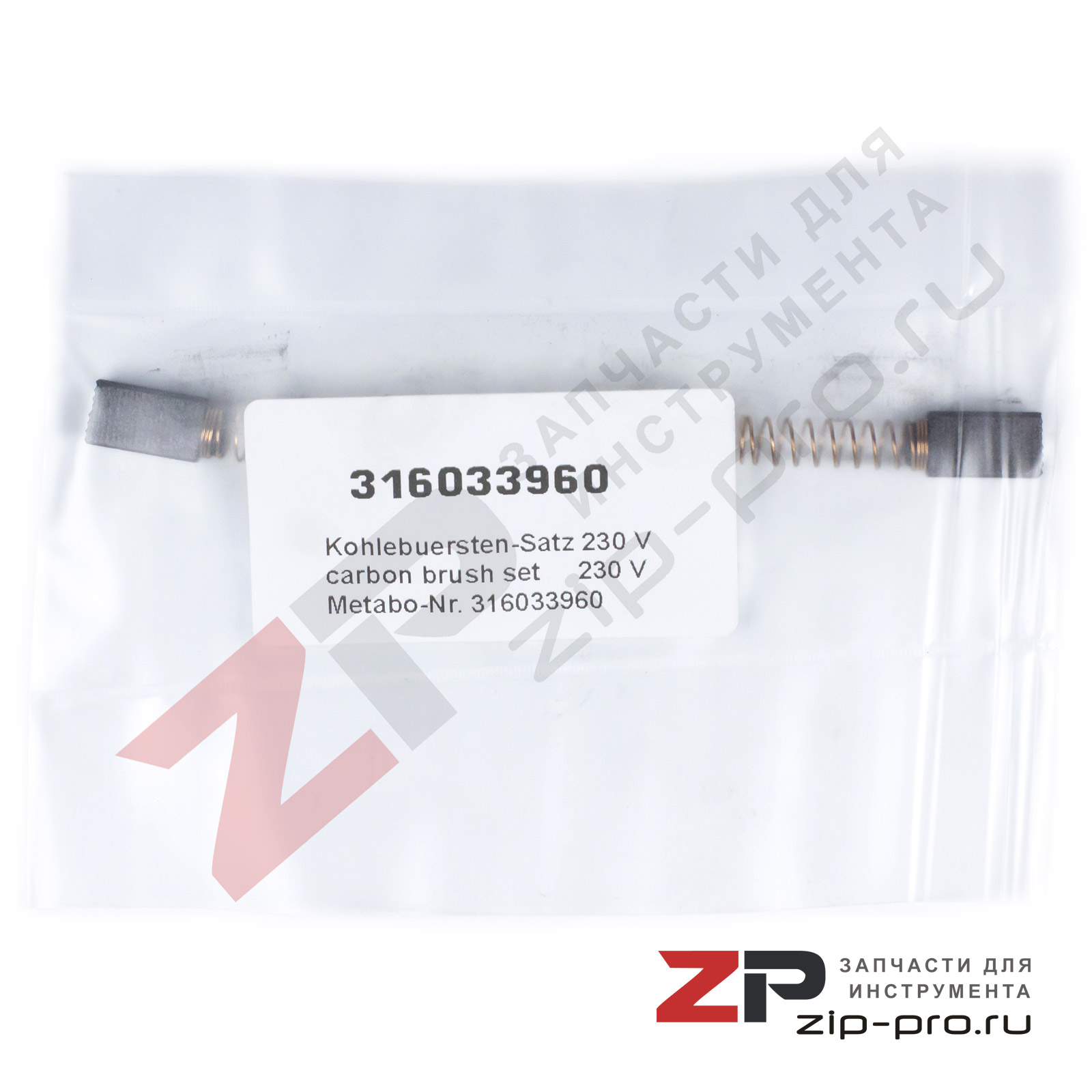 Угольные щетки 316033960 для лобзика Metabo фото 3