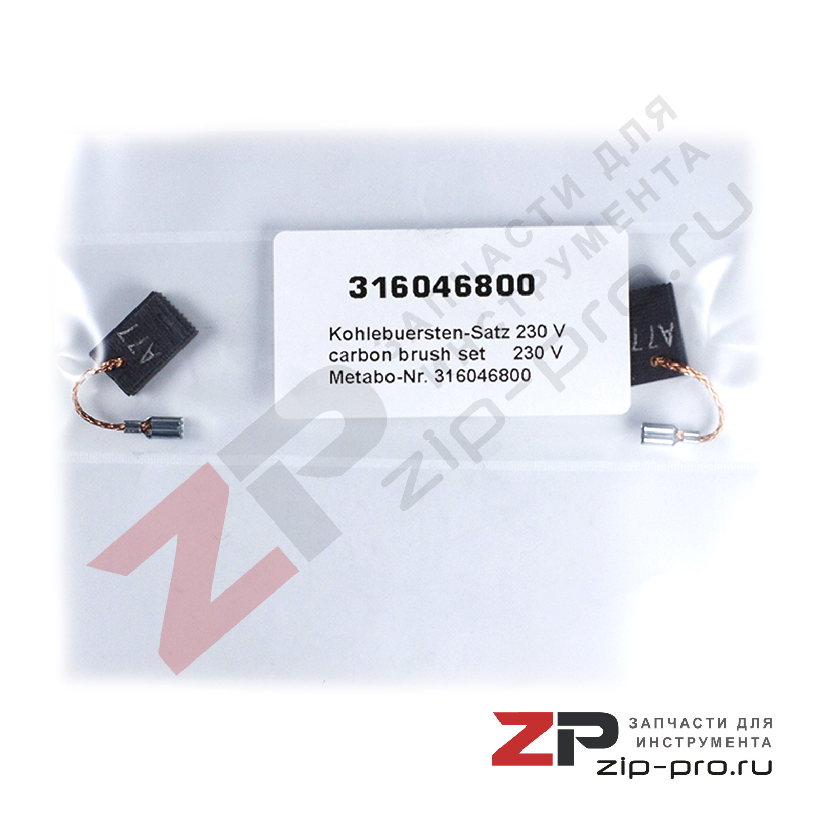 Угольные щетки 316046800 для УШМ Metabo фото 3