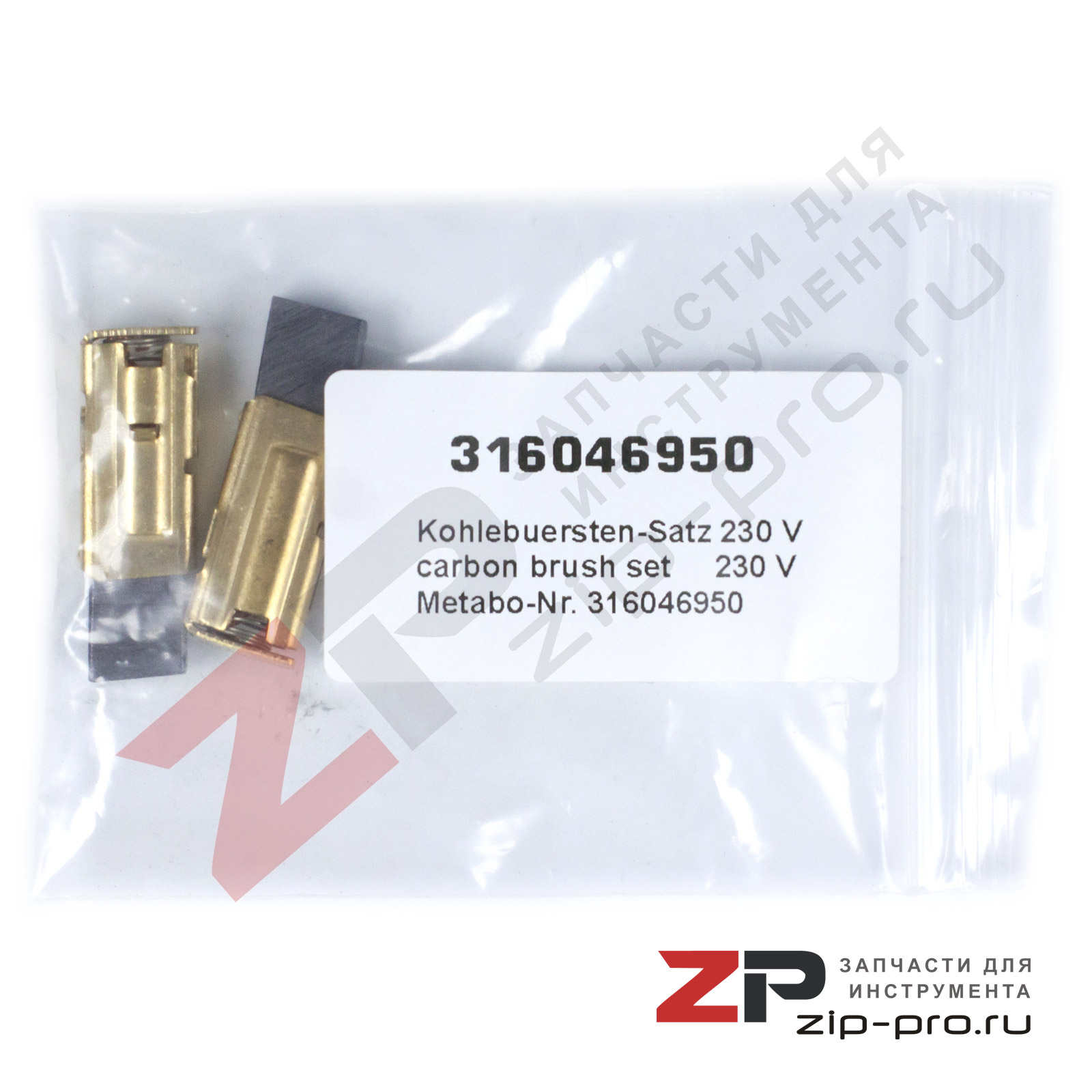 Угольные щетки 316046950 для инструмента Metabo фото 3