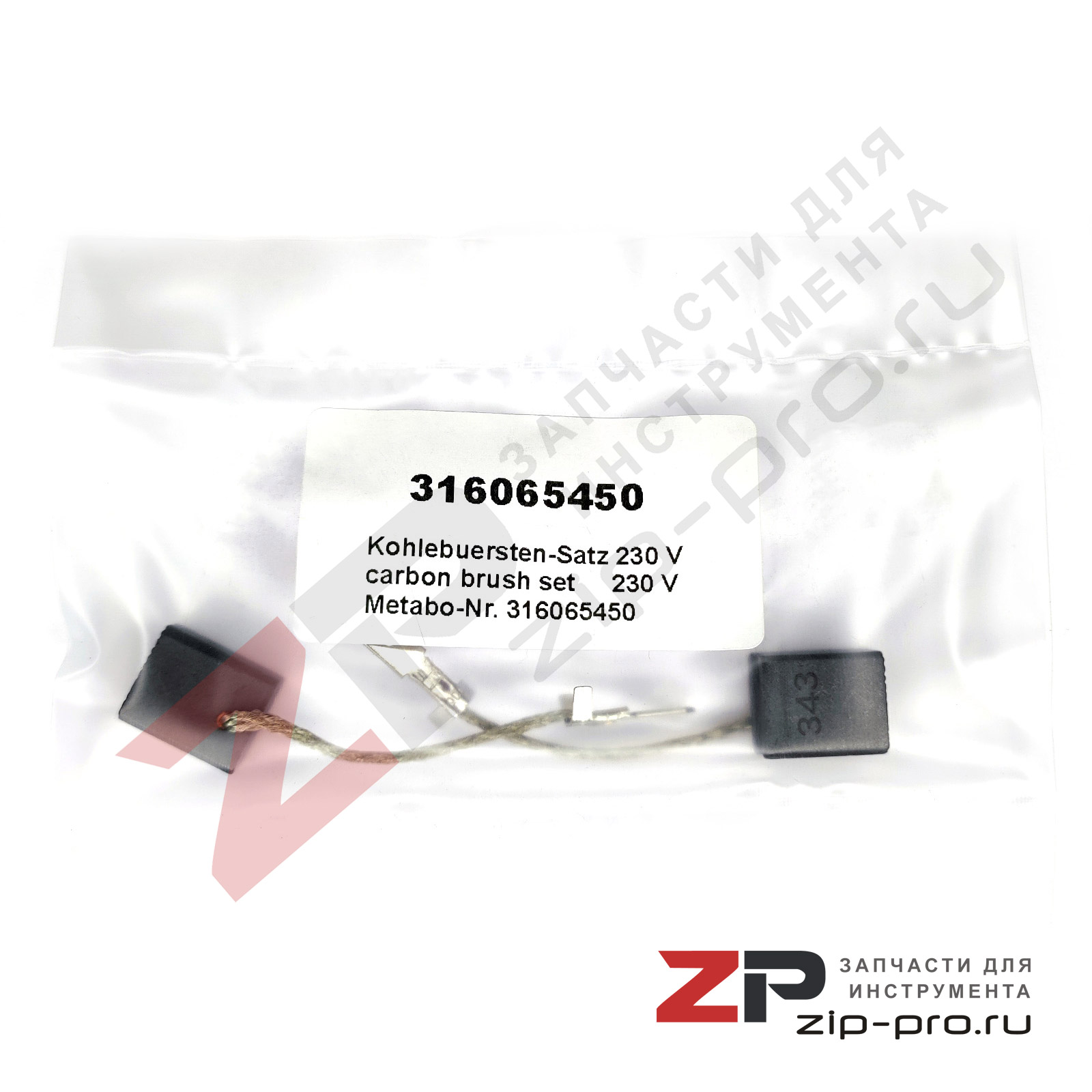Угольные щетки 316065450 для инстумента Metabo фото 2