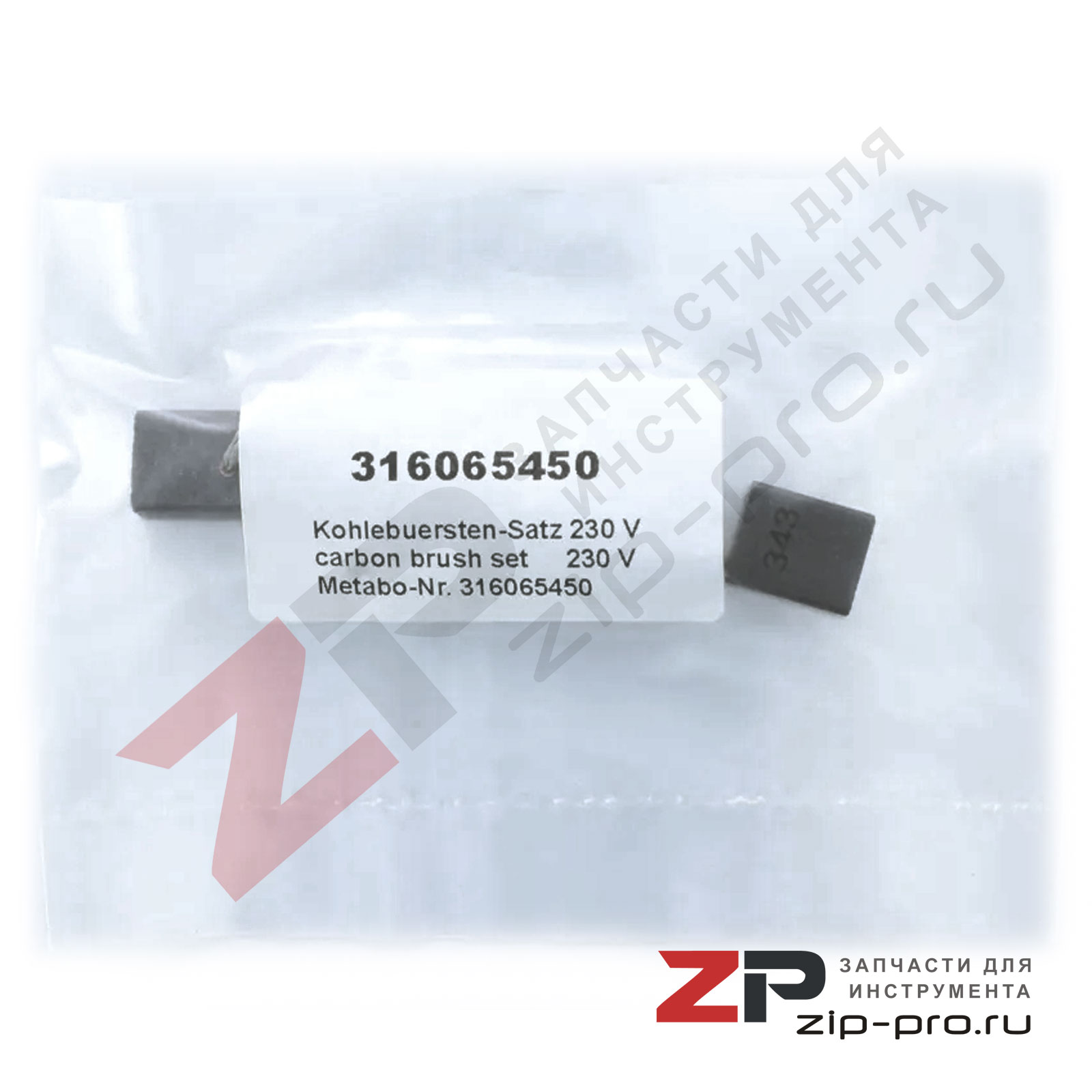 Угольные щетки 316065450up для инстумента Metabo фото 1