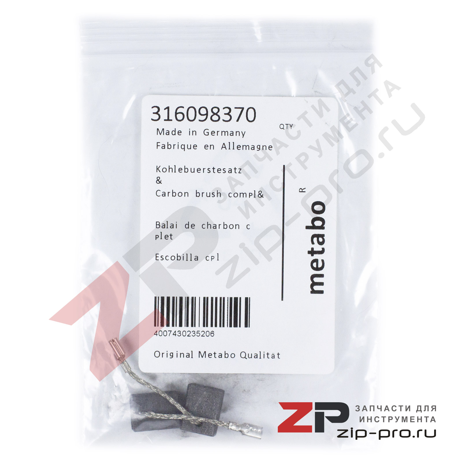 Угольные щетки 316098370 для УШМ Metabo фото 3