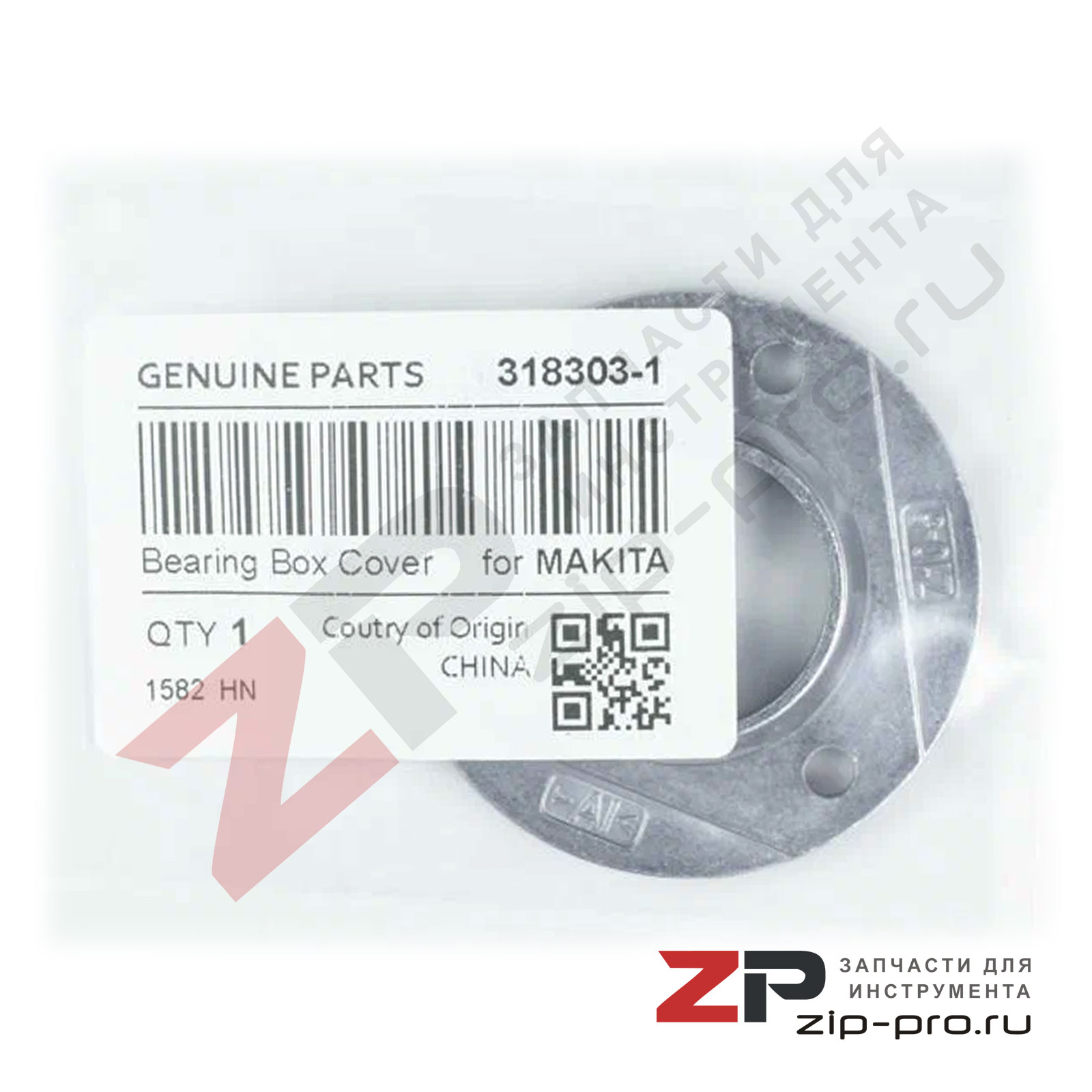 Крышка корпуса подшипника 318303-1 для шлифмашины Makita фото 3