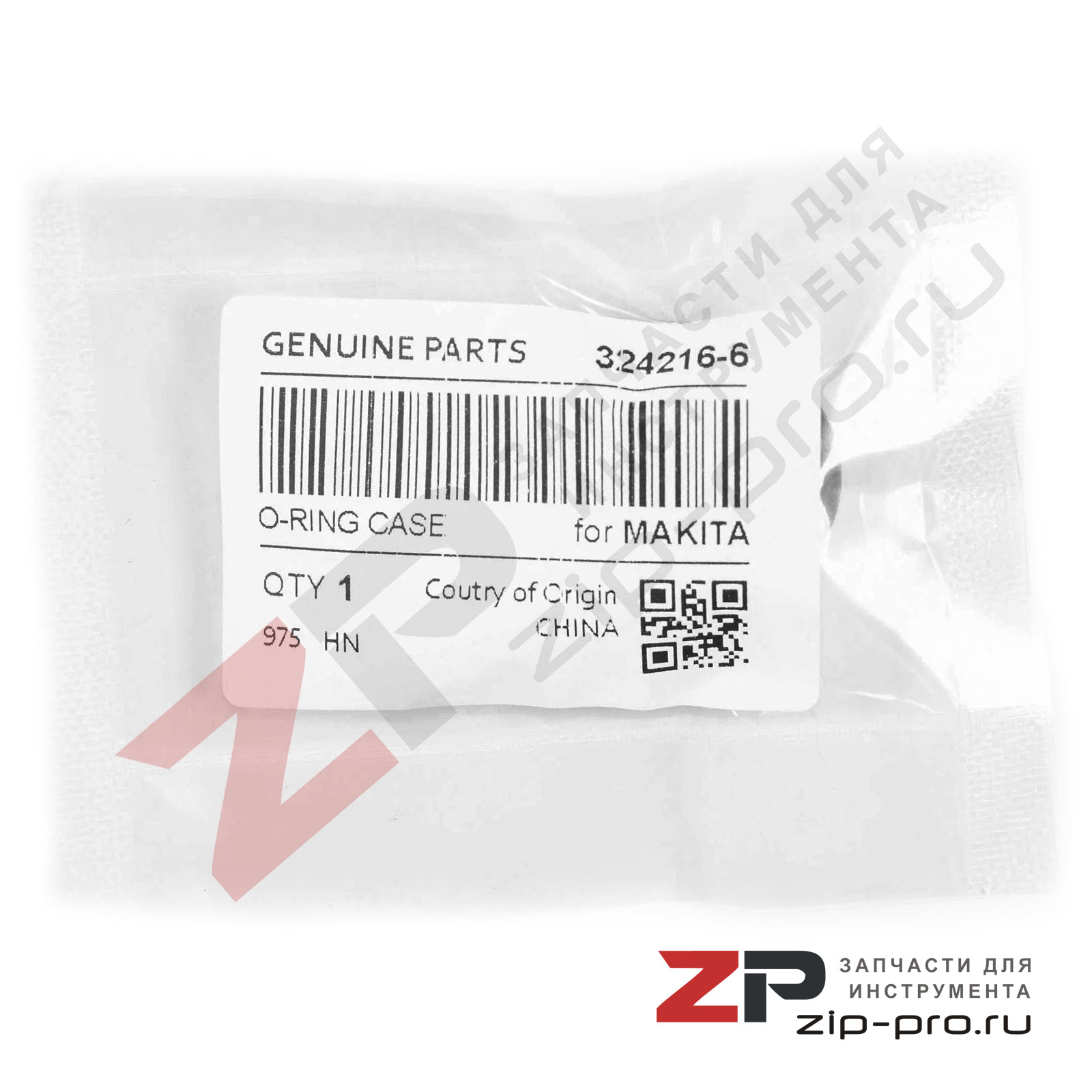 Кольцо О бойка металлическое 324216-6 для перфоратора Makita фото 2