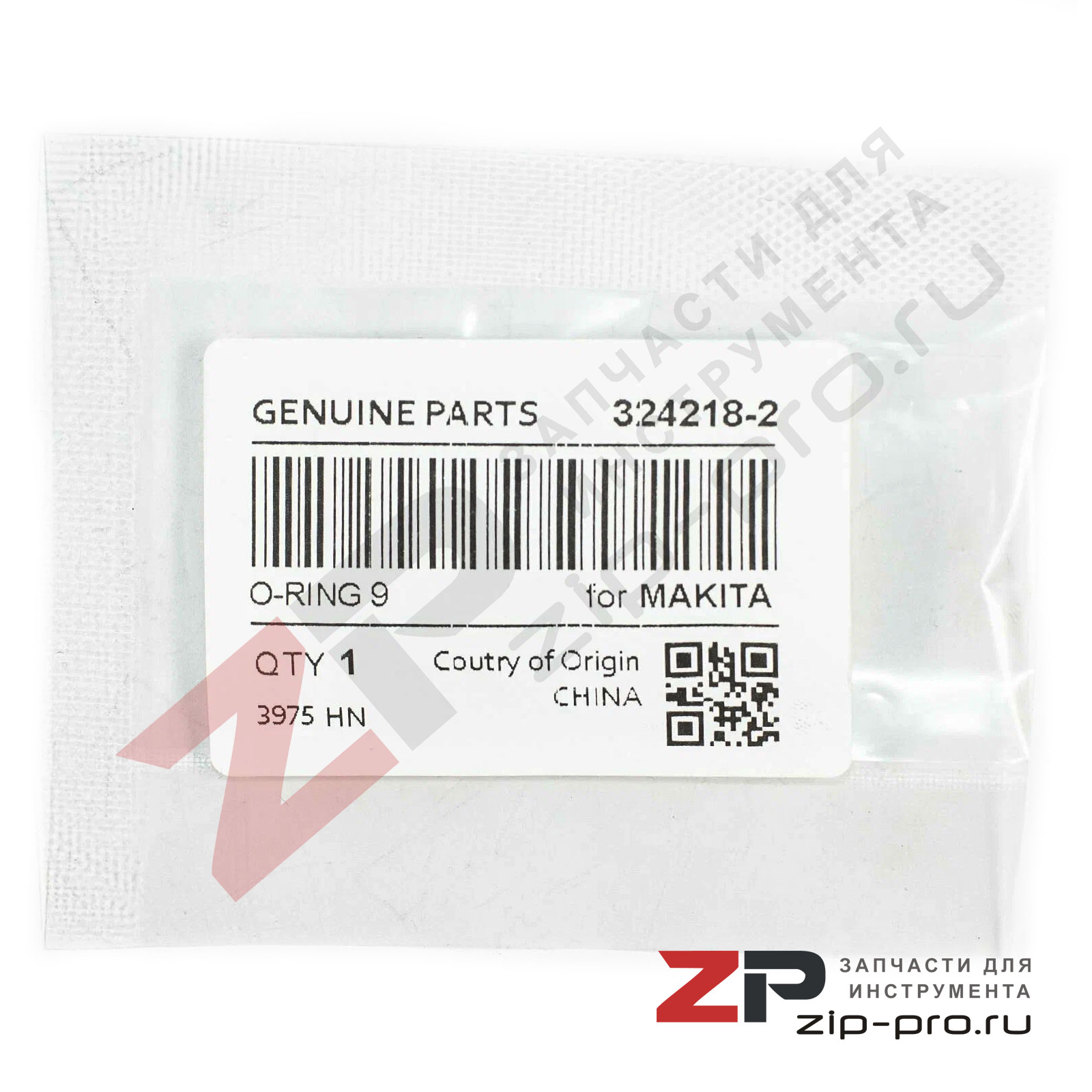 Шайба бойка 9 мм 324218-2 для перфоратора Makita фото 3