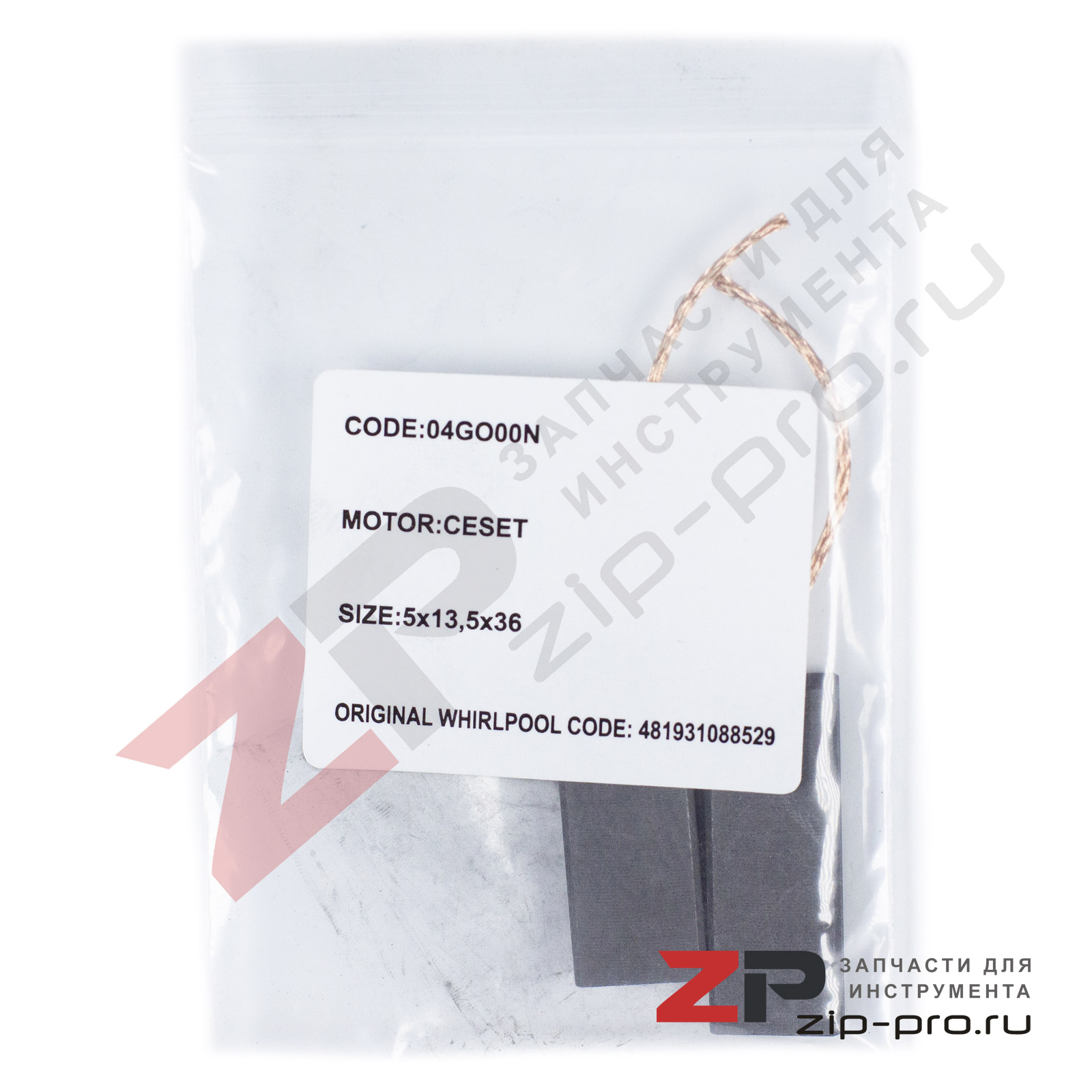 Угольные щетки 481931088529 для стиральной машины STB фото 3