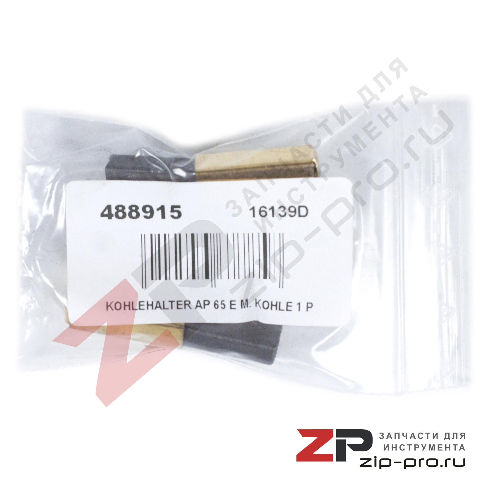 Угольные щетки 488915 для дискового фрезера Festool фото 3