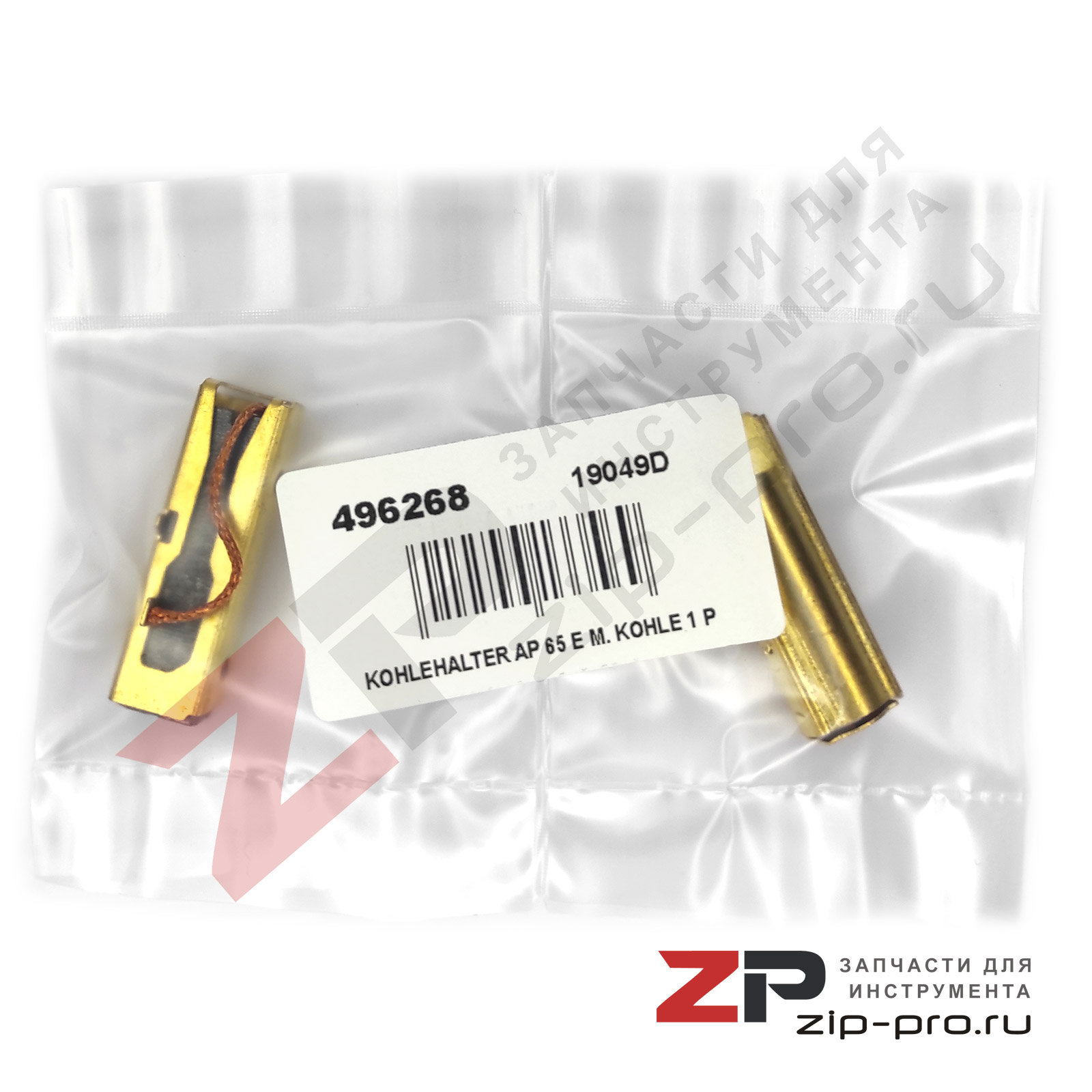 Угольные щетки 496268 для пылесоса Festool фото 4