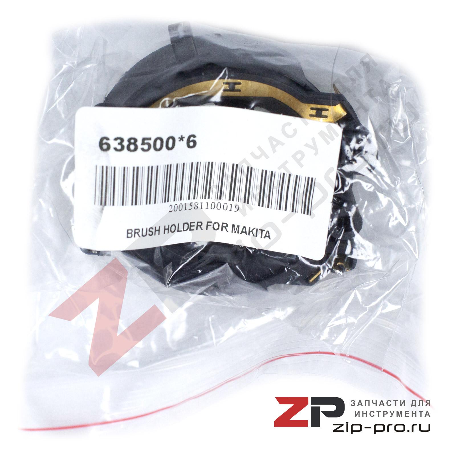 Щеткодержатель 638500-6 для перфоратора Makita фото 4