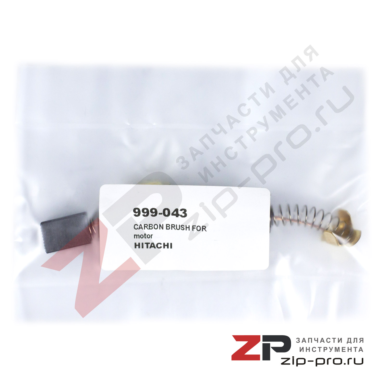 Угольные щетки 999-043 для УШМ Hitachi фото 3